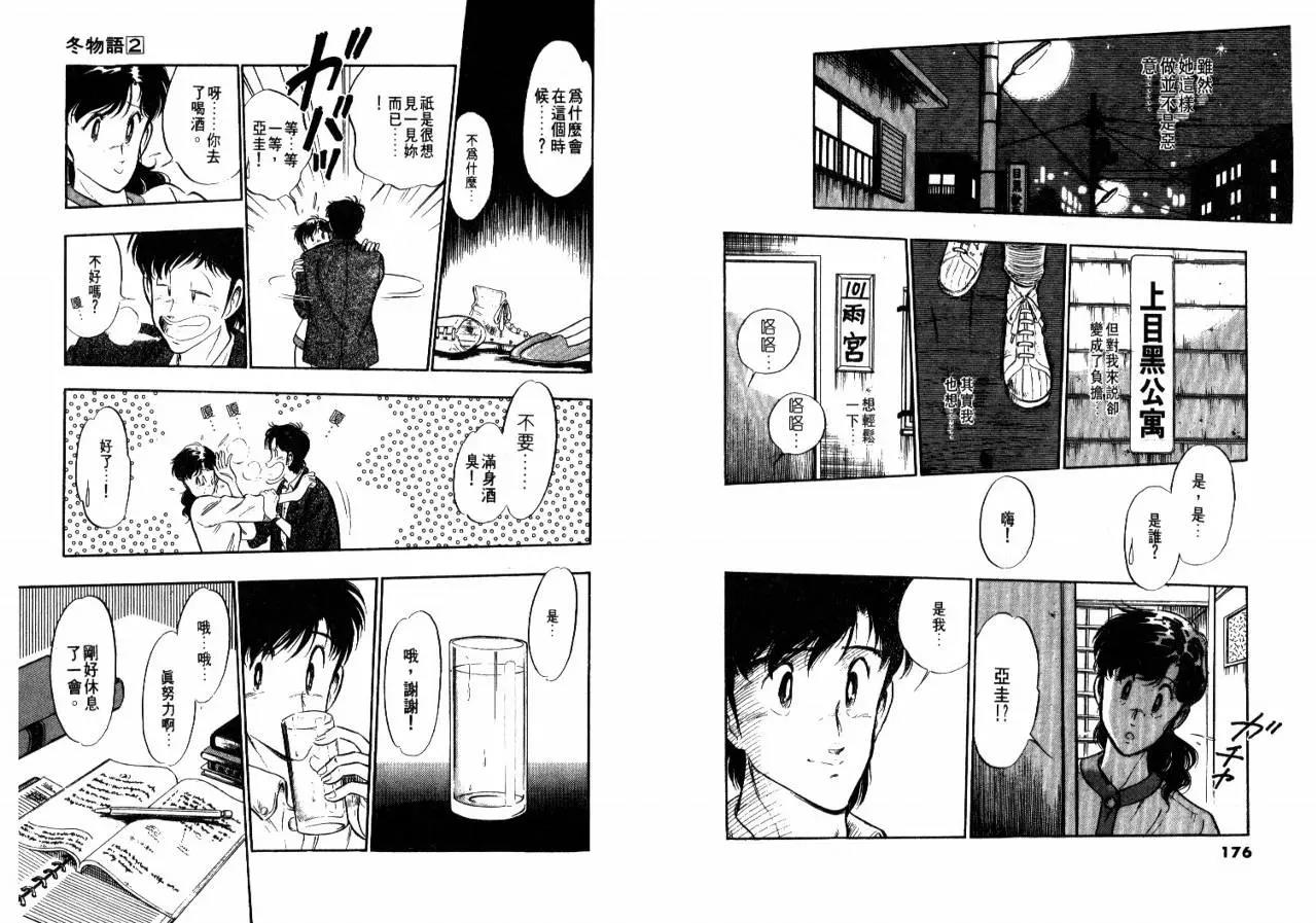 第 90 页