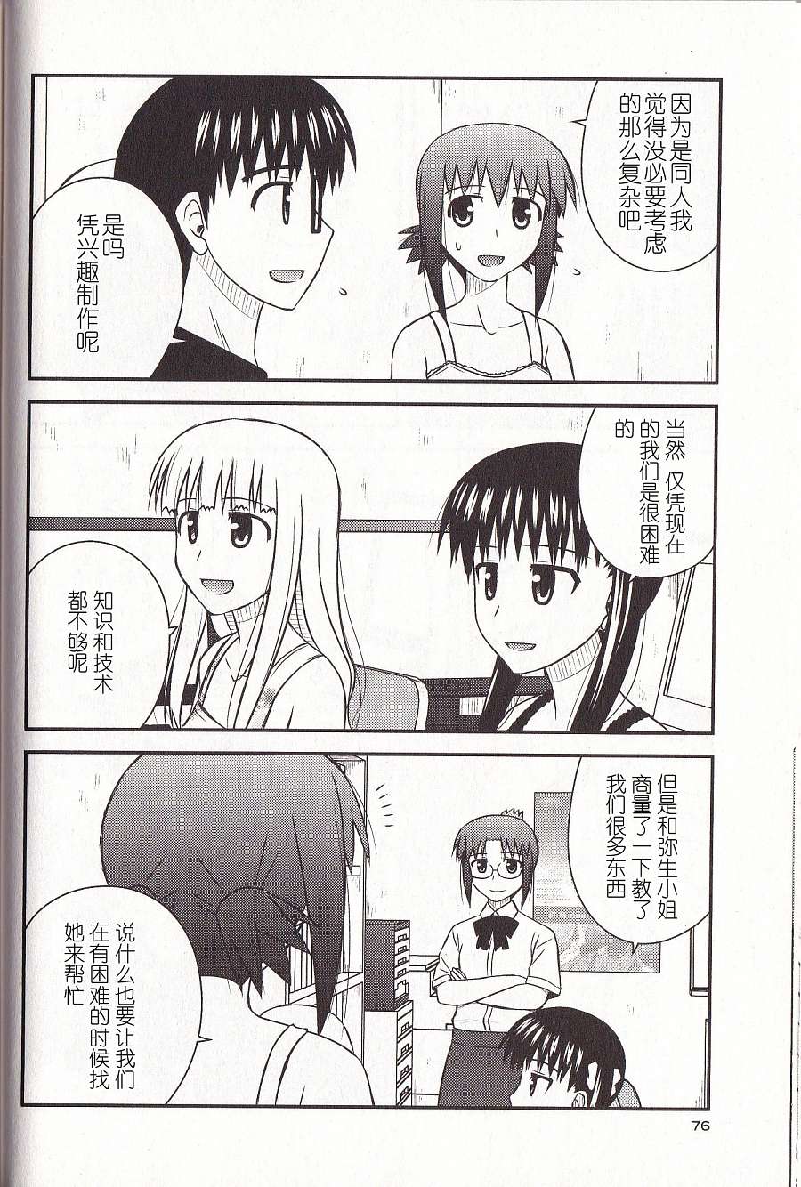 第 18 页