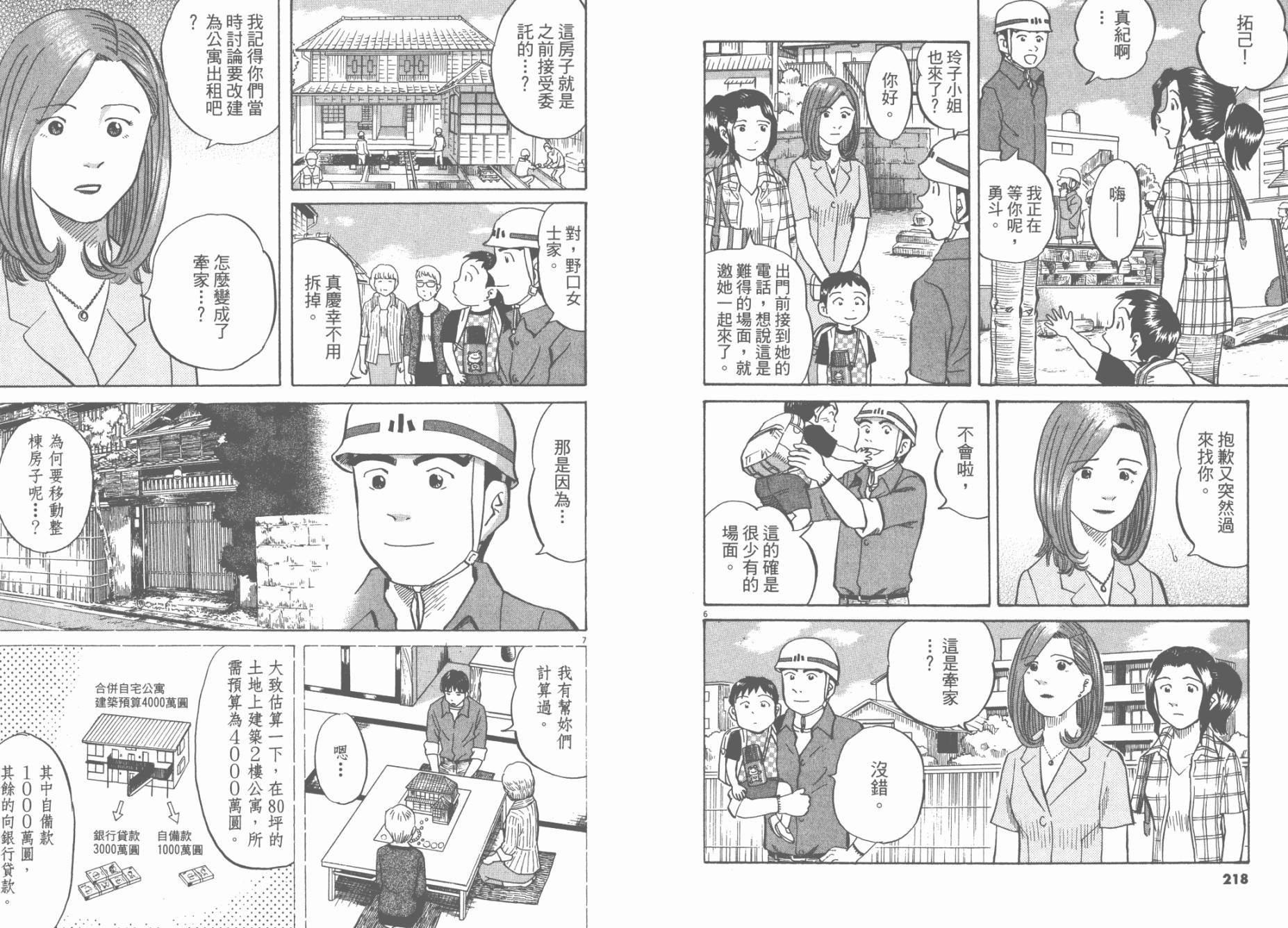 第 111 页