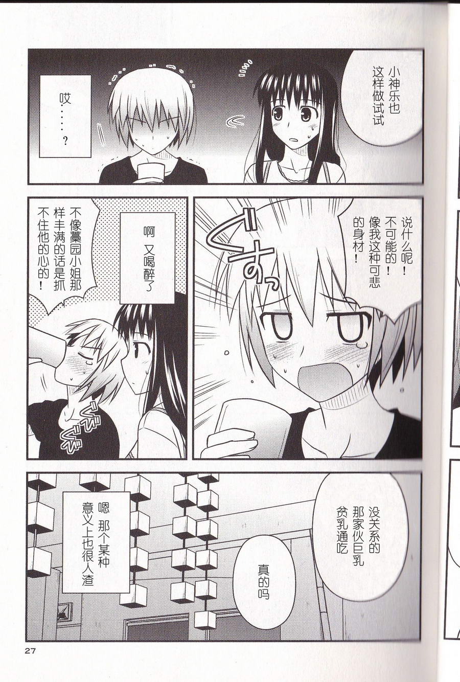 第 25 页