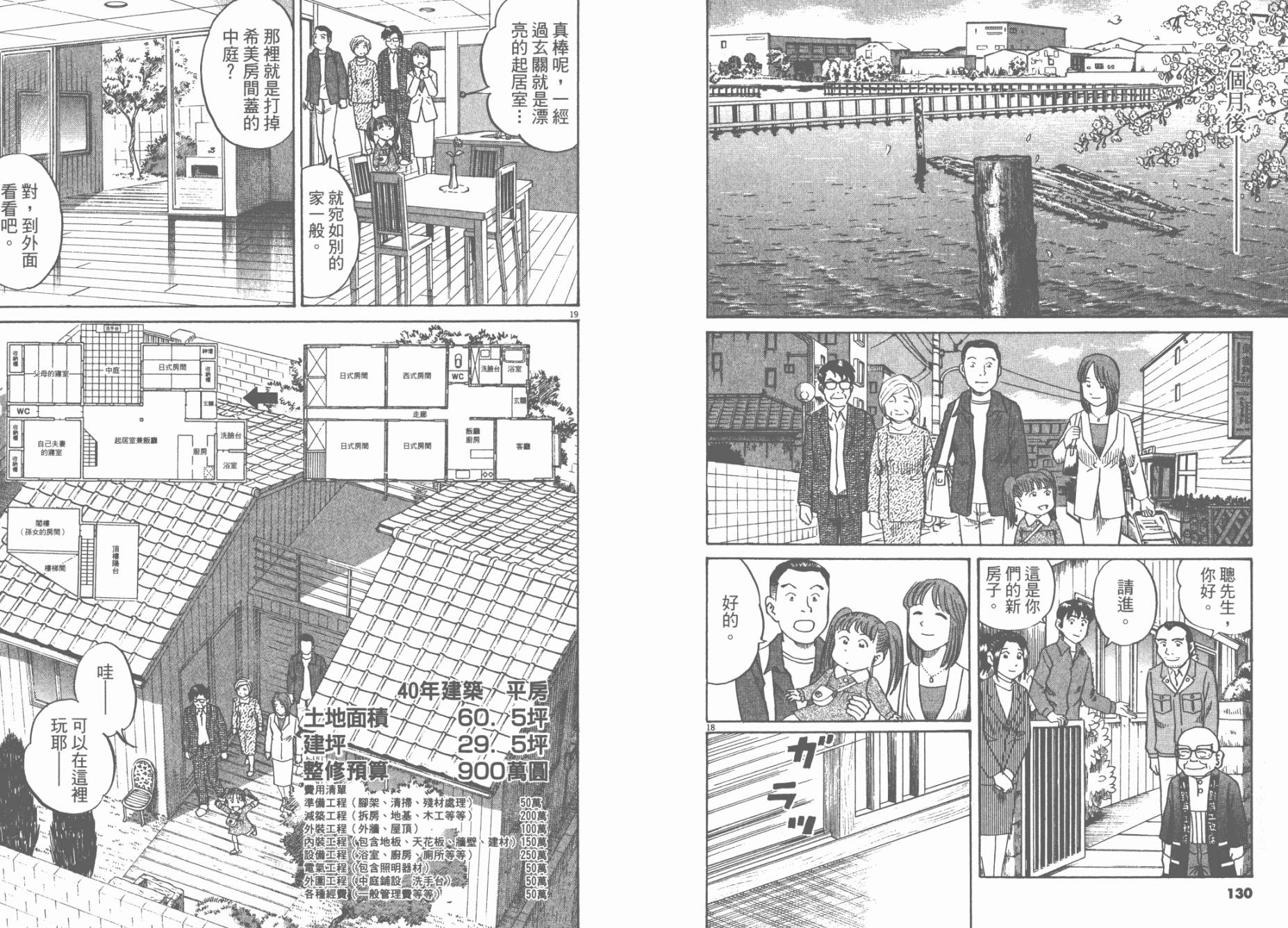 第 67 页