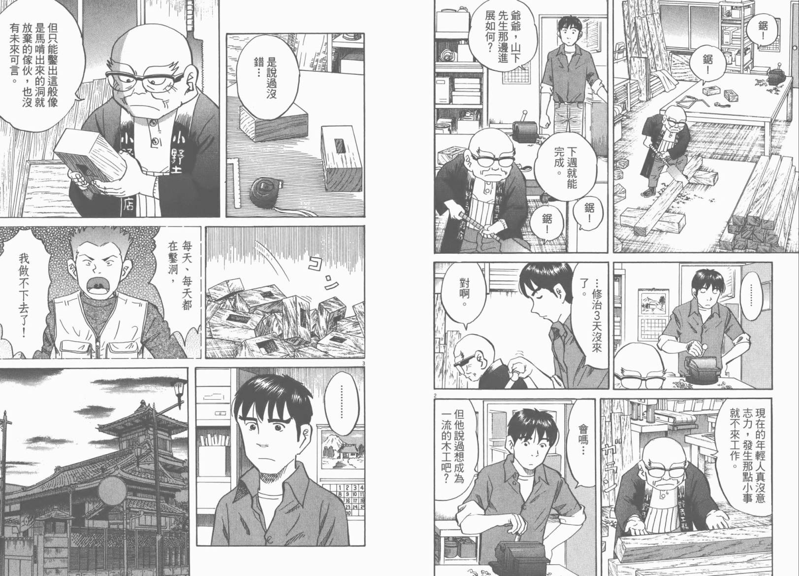 第 30 页