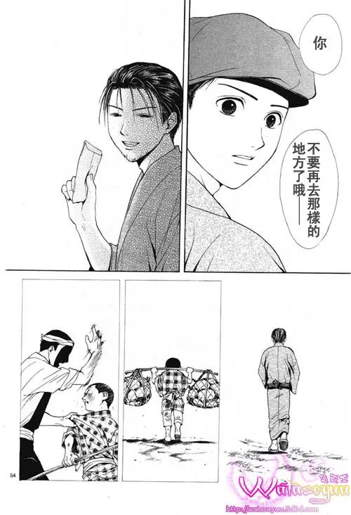 第 54 页