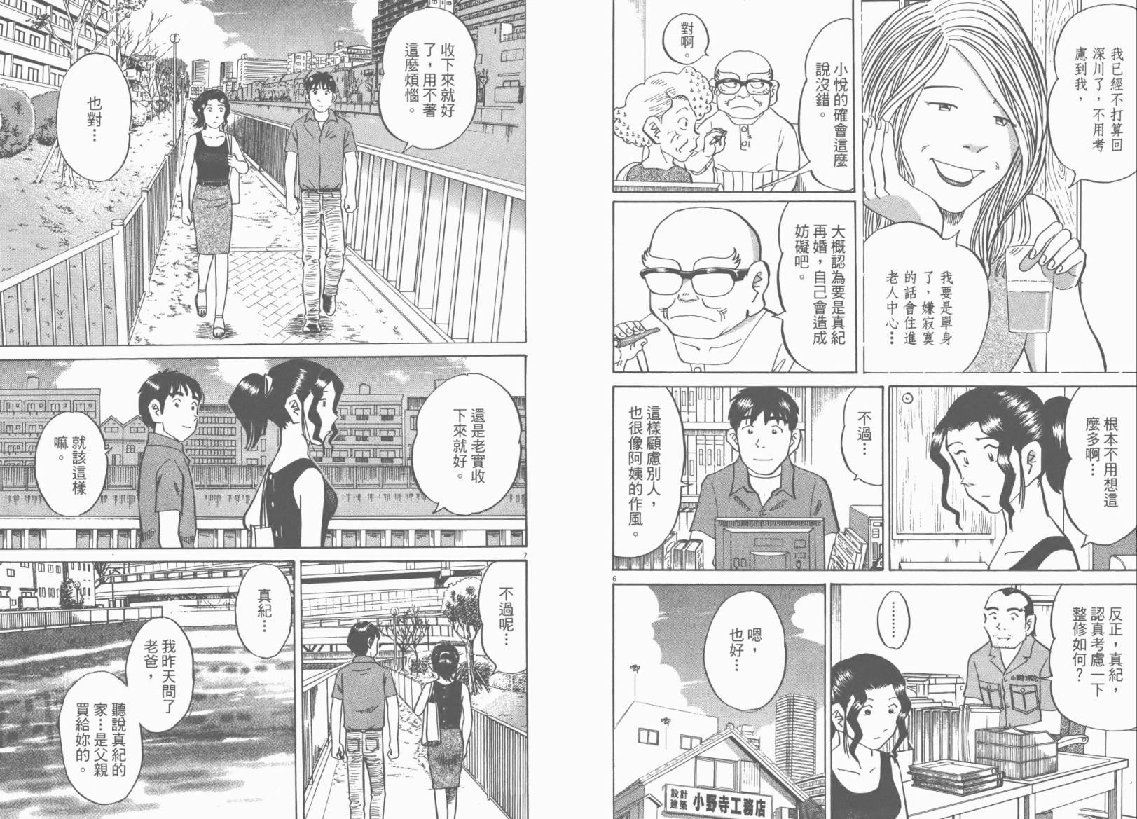 第 68 页