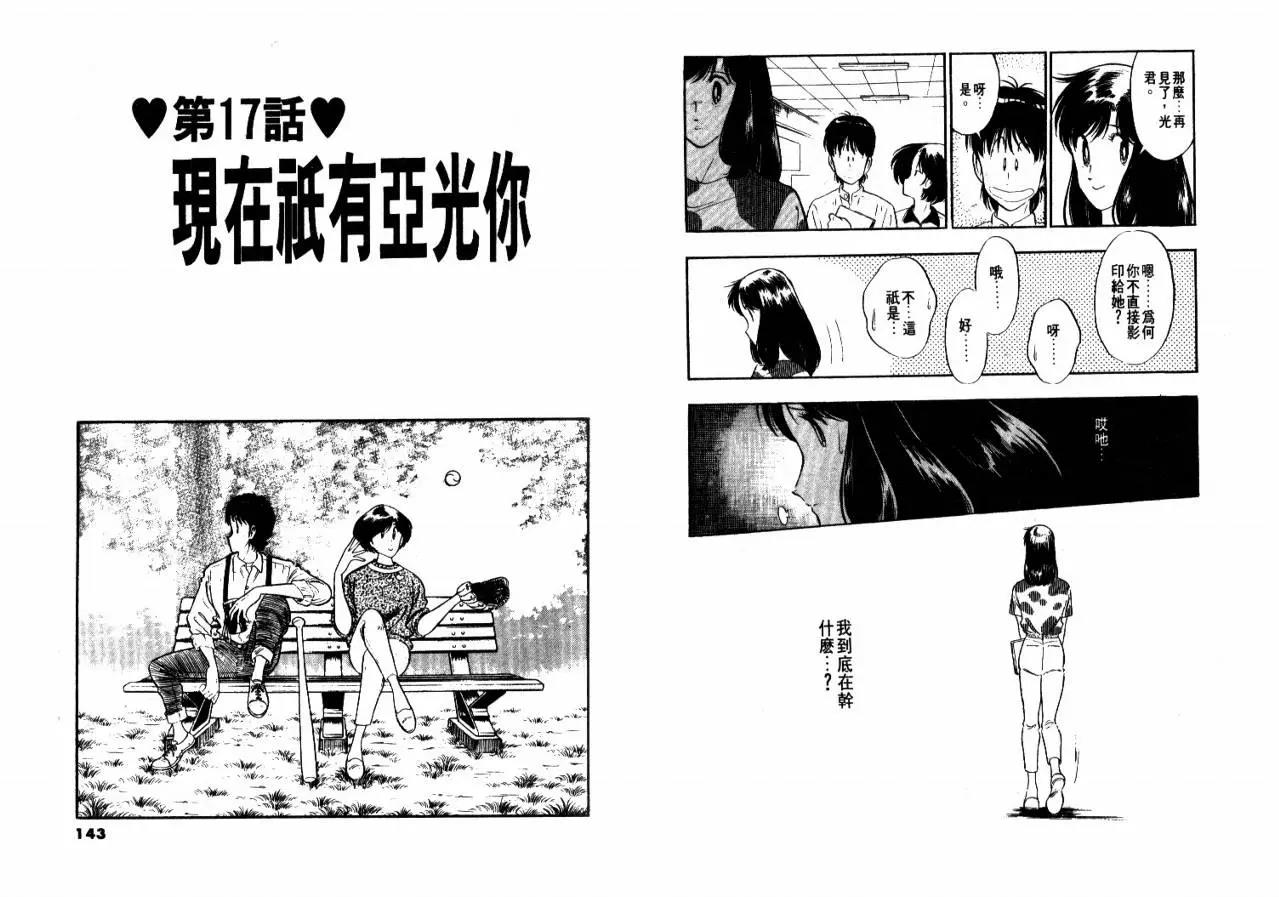 第 73 页