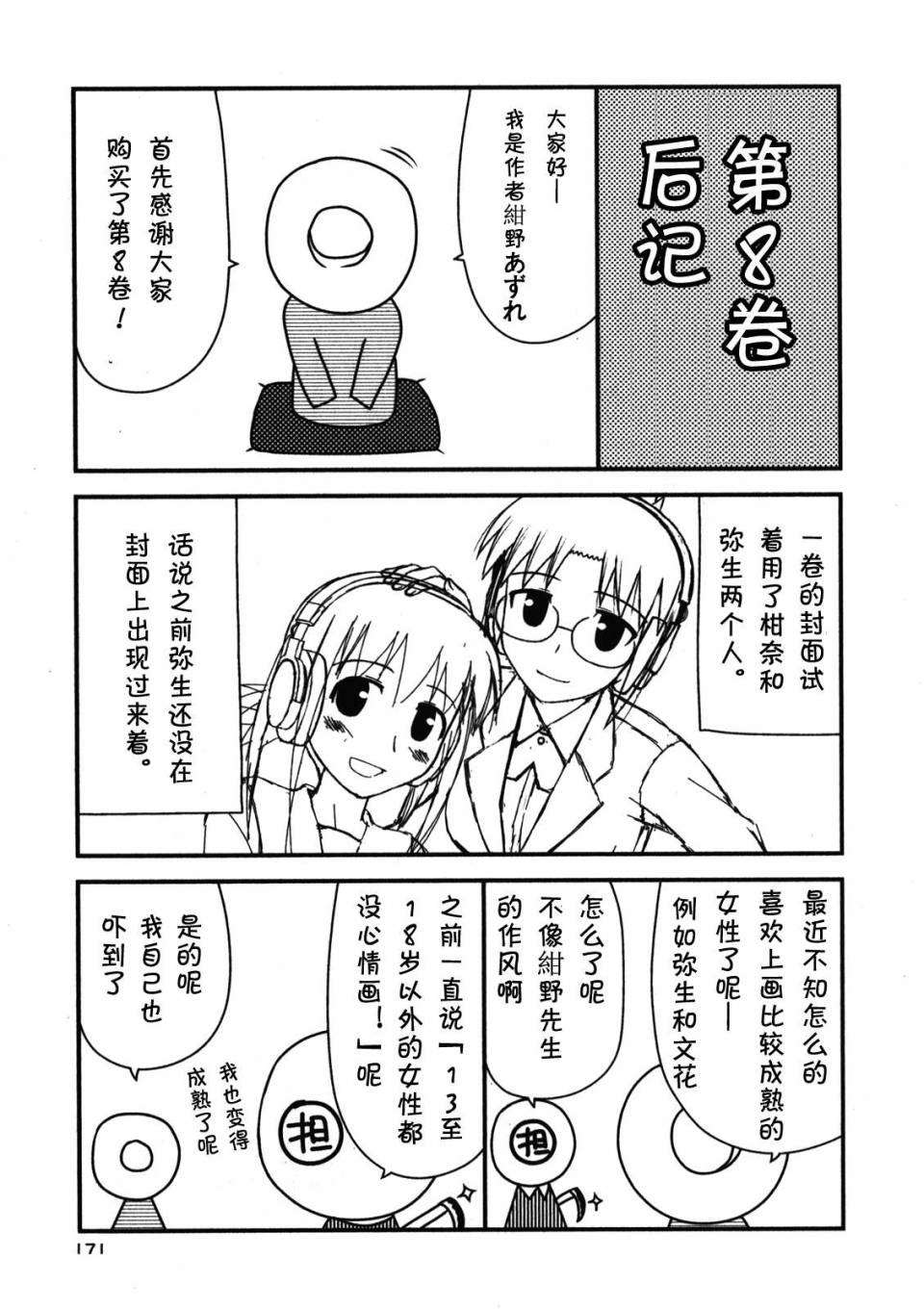 第 172 页