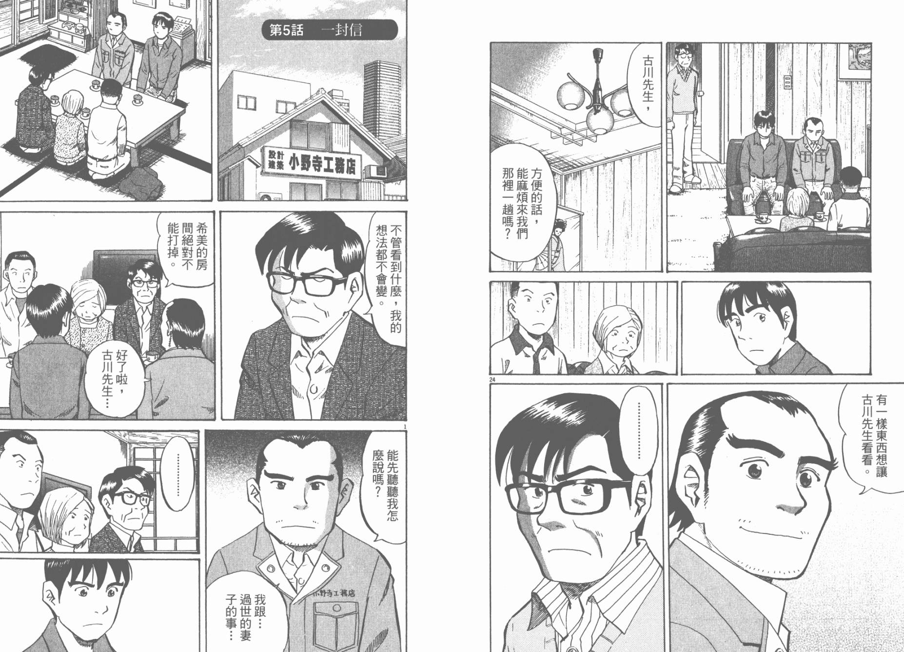 第 58 页