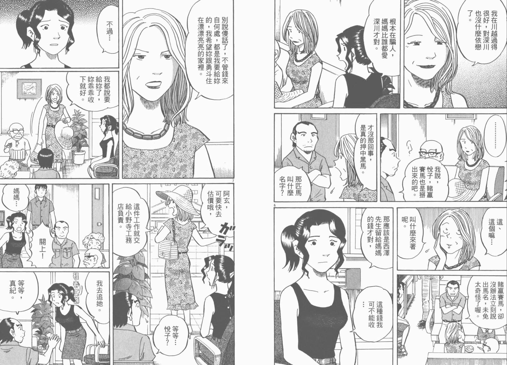 第 80 页