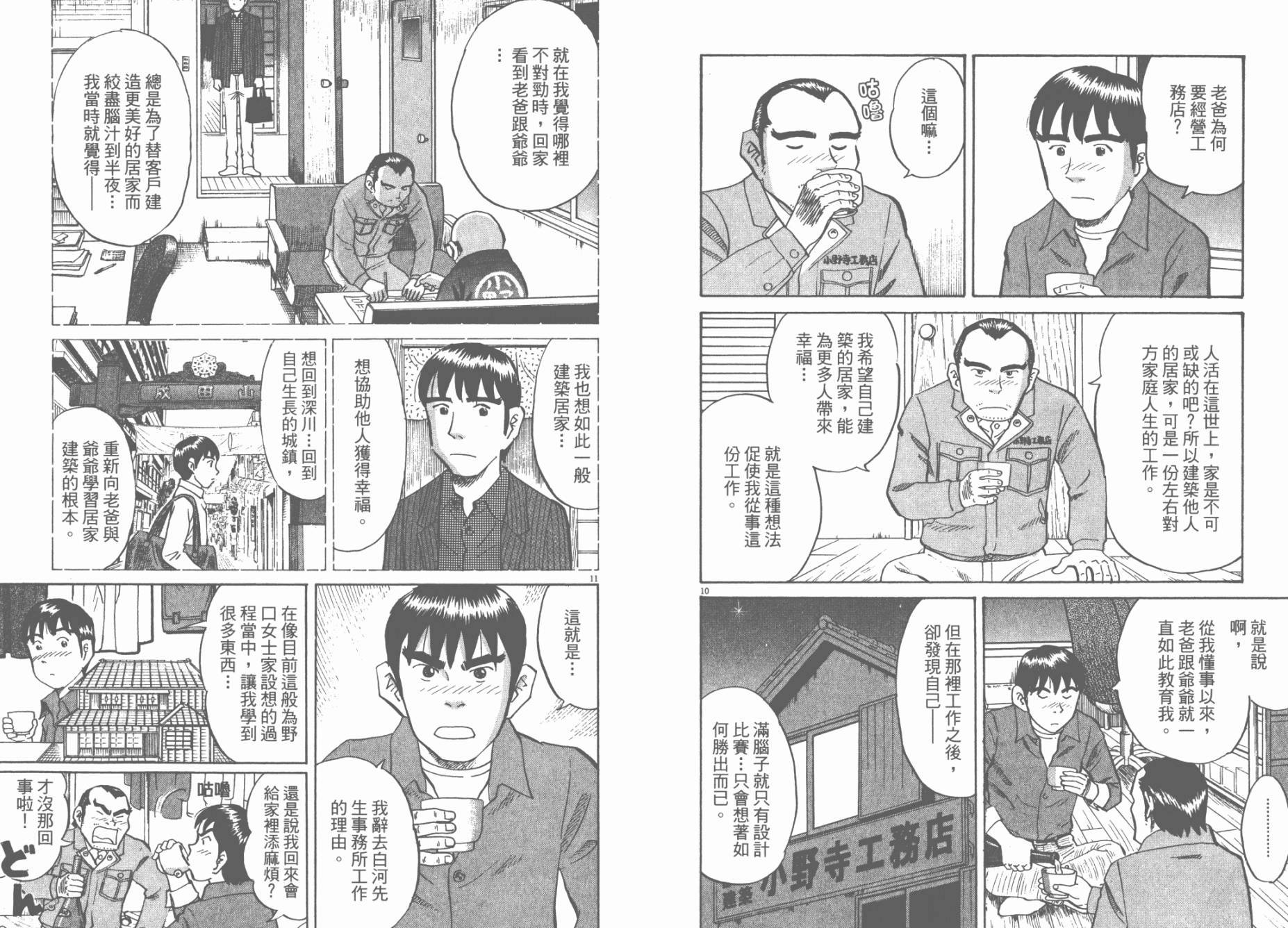 第 100 页