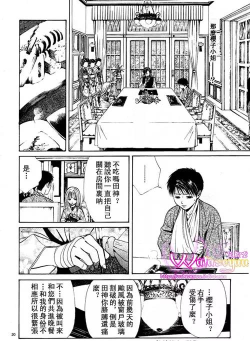 第 20 页