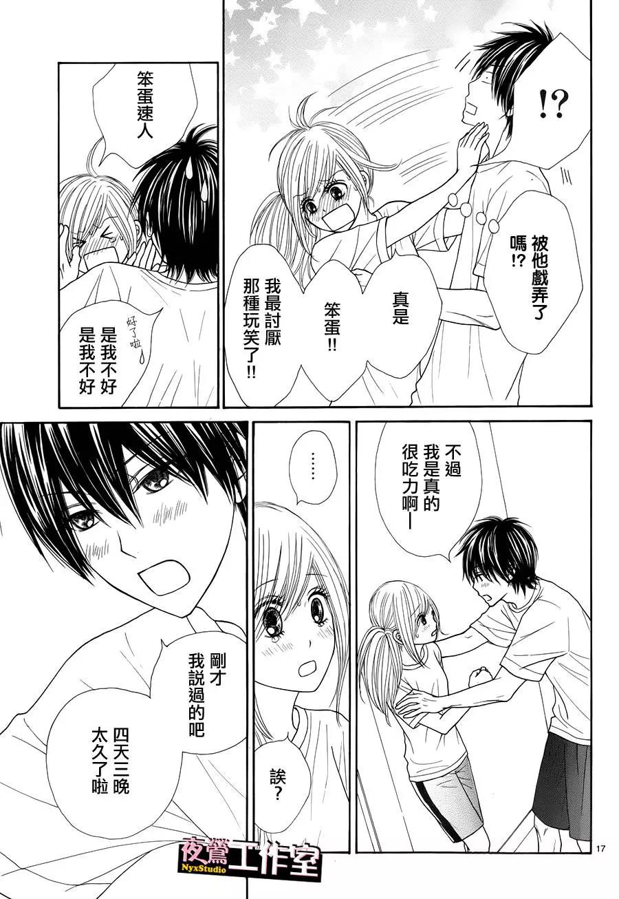 第 17 页