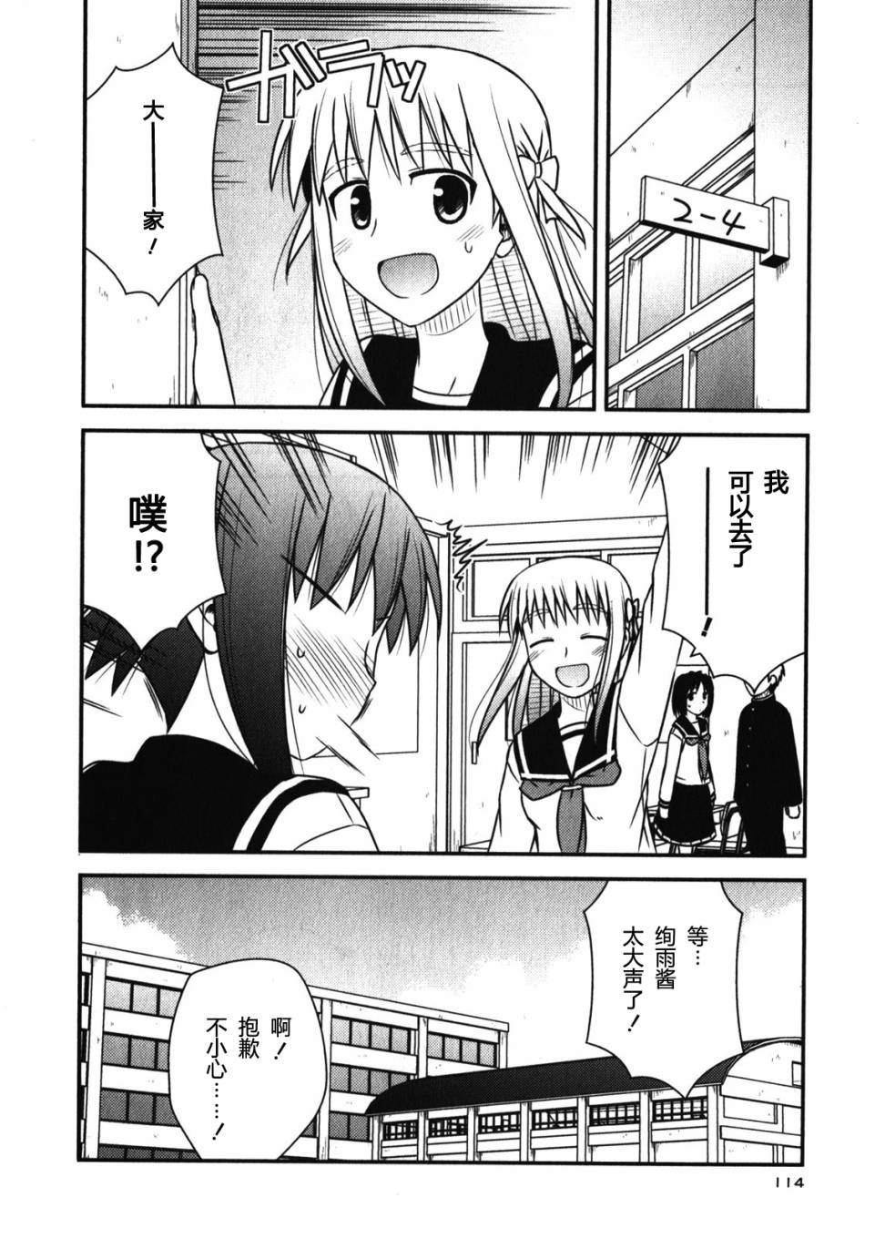 第 117 页
