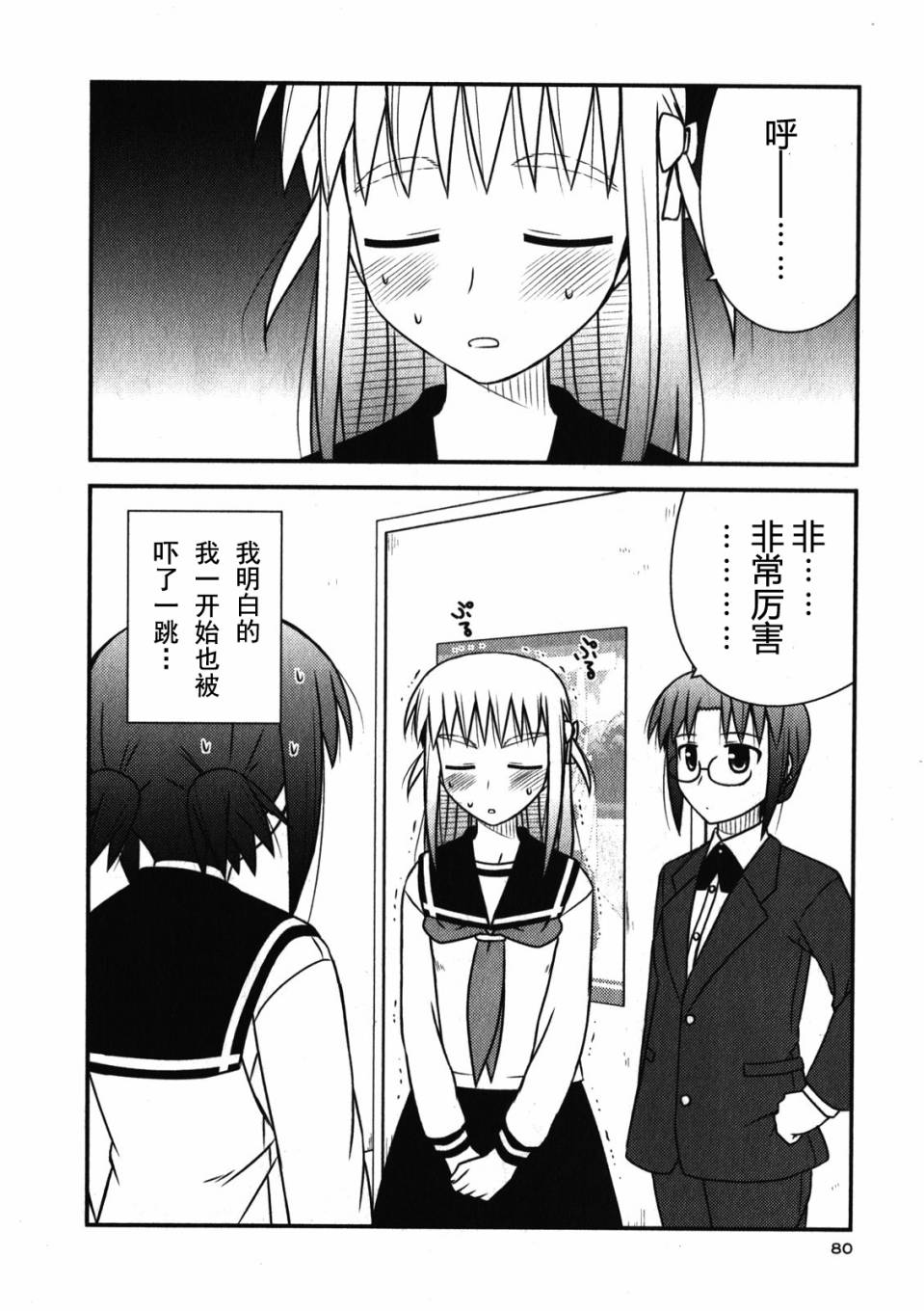 第 83 页