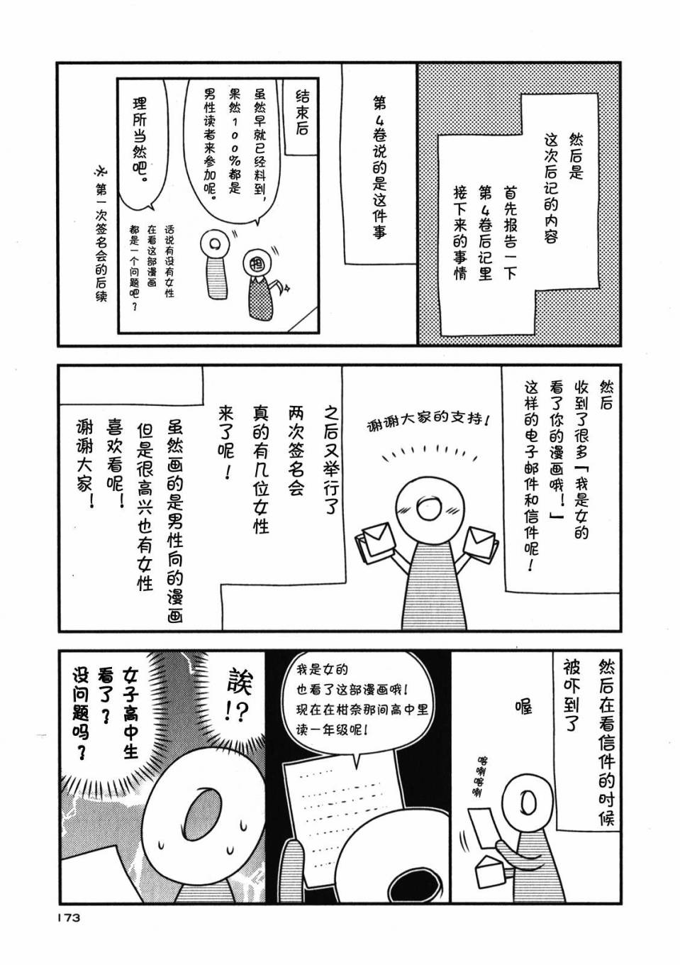 第 174 页
