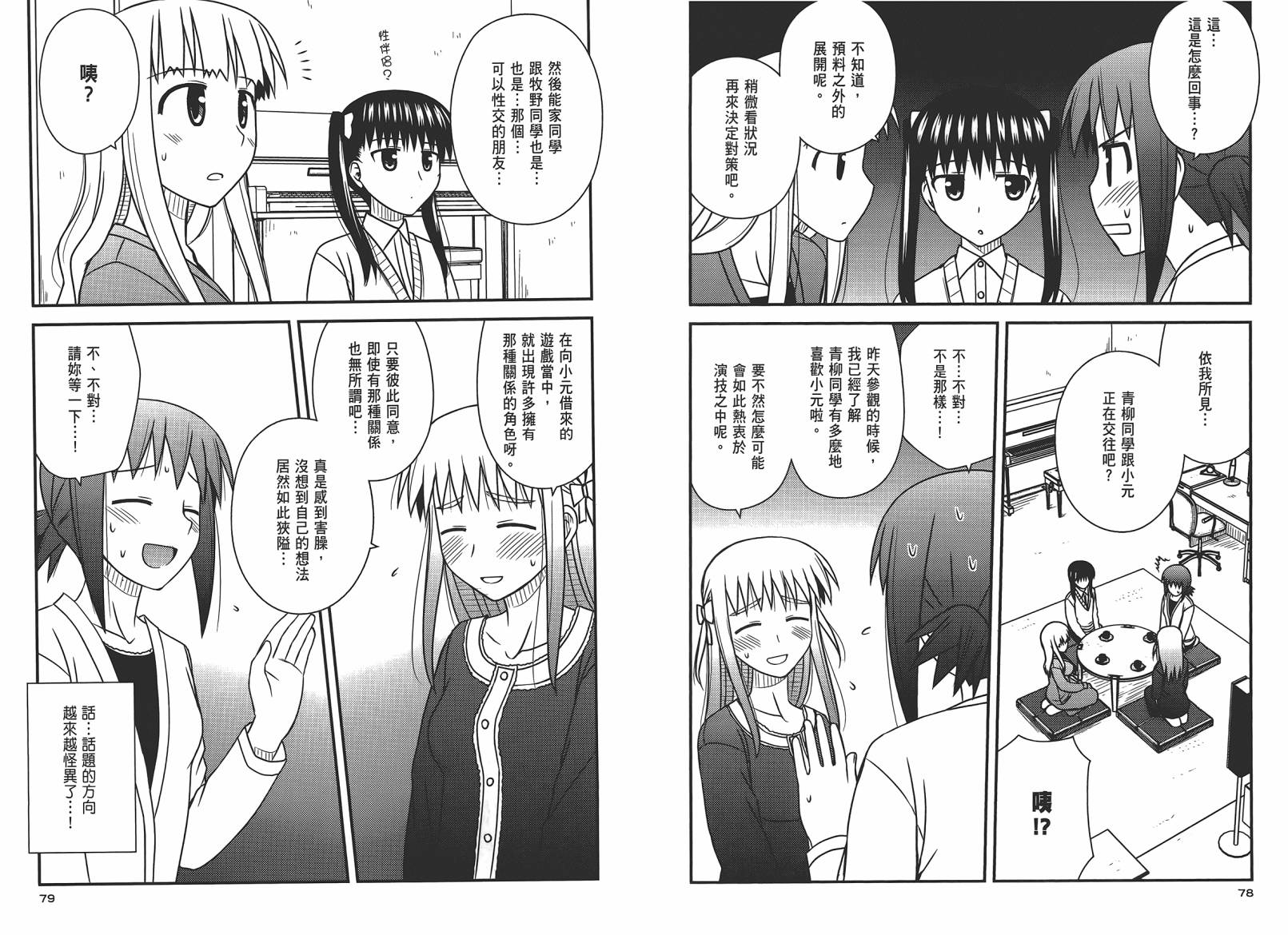 第 42 页