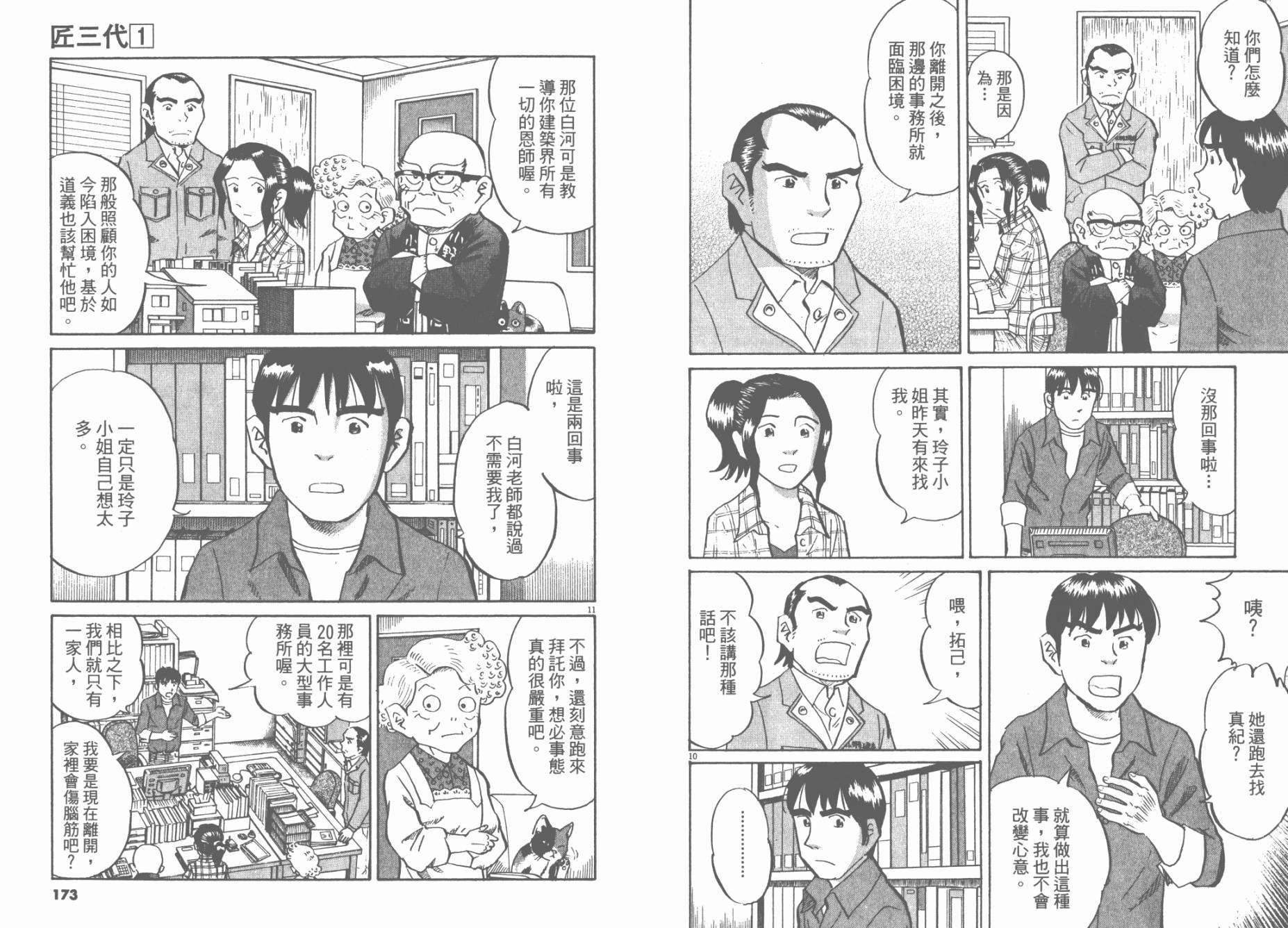 第 88 页