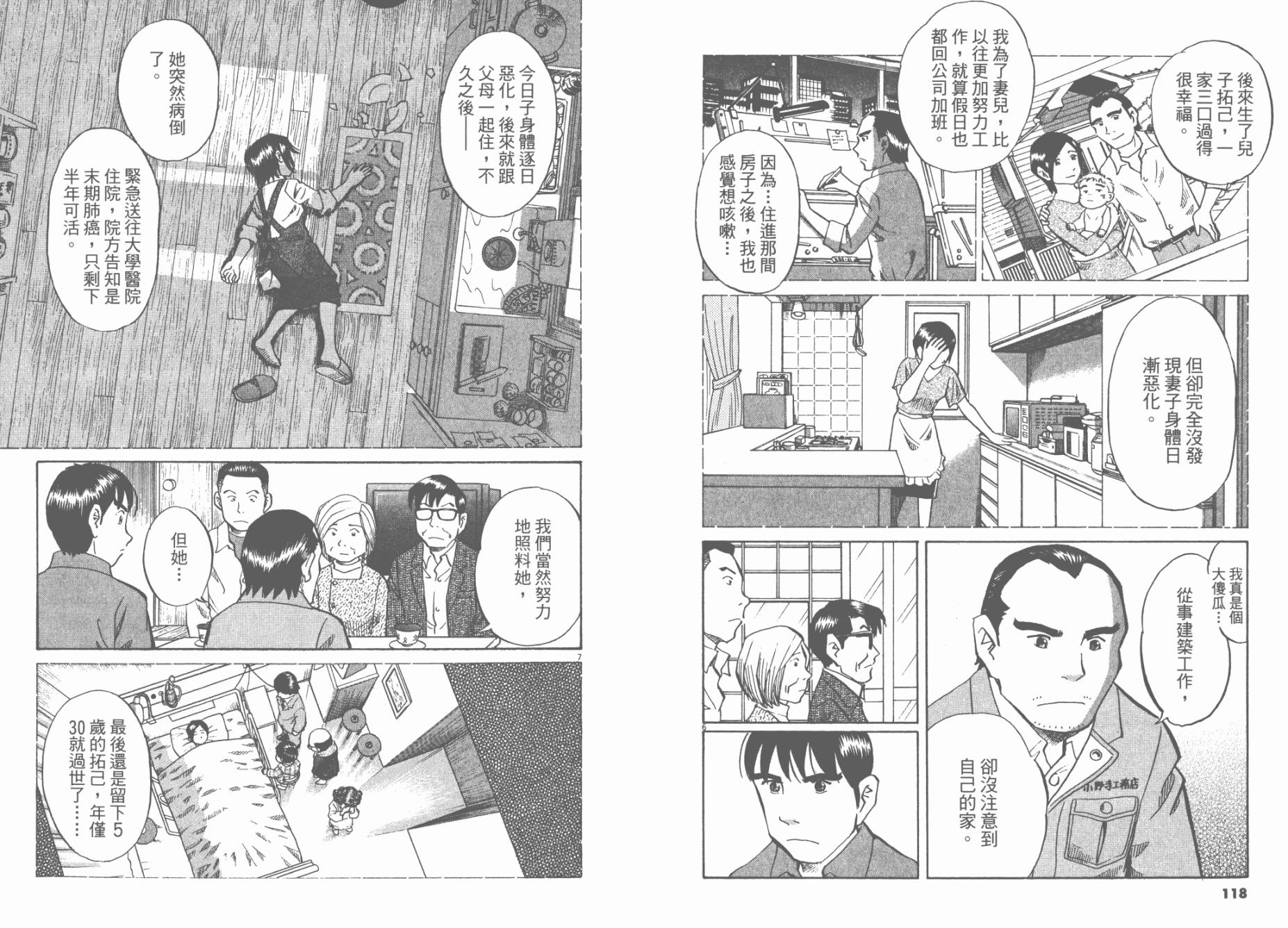 第 61 页