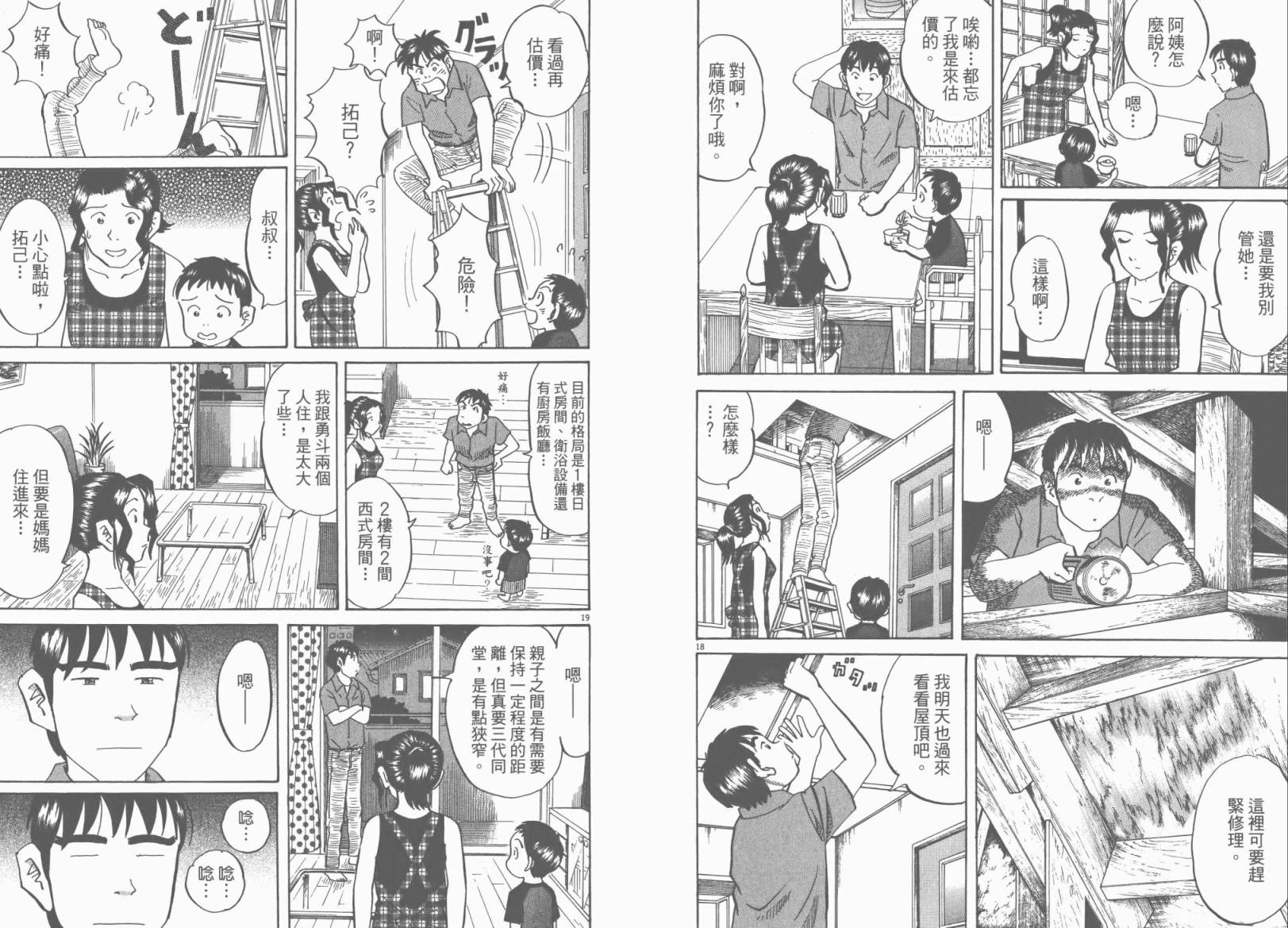 第 74 页