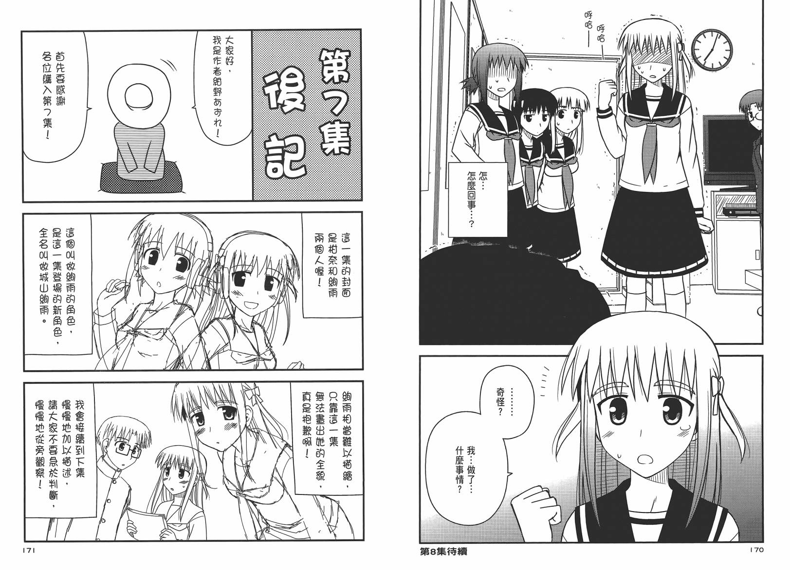 第 88 页
