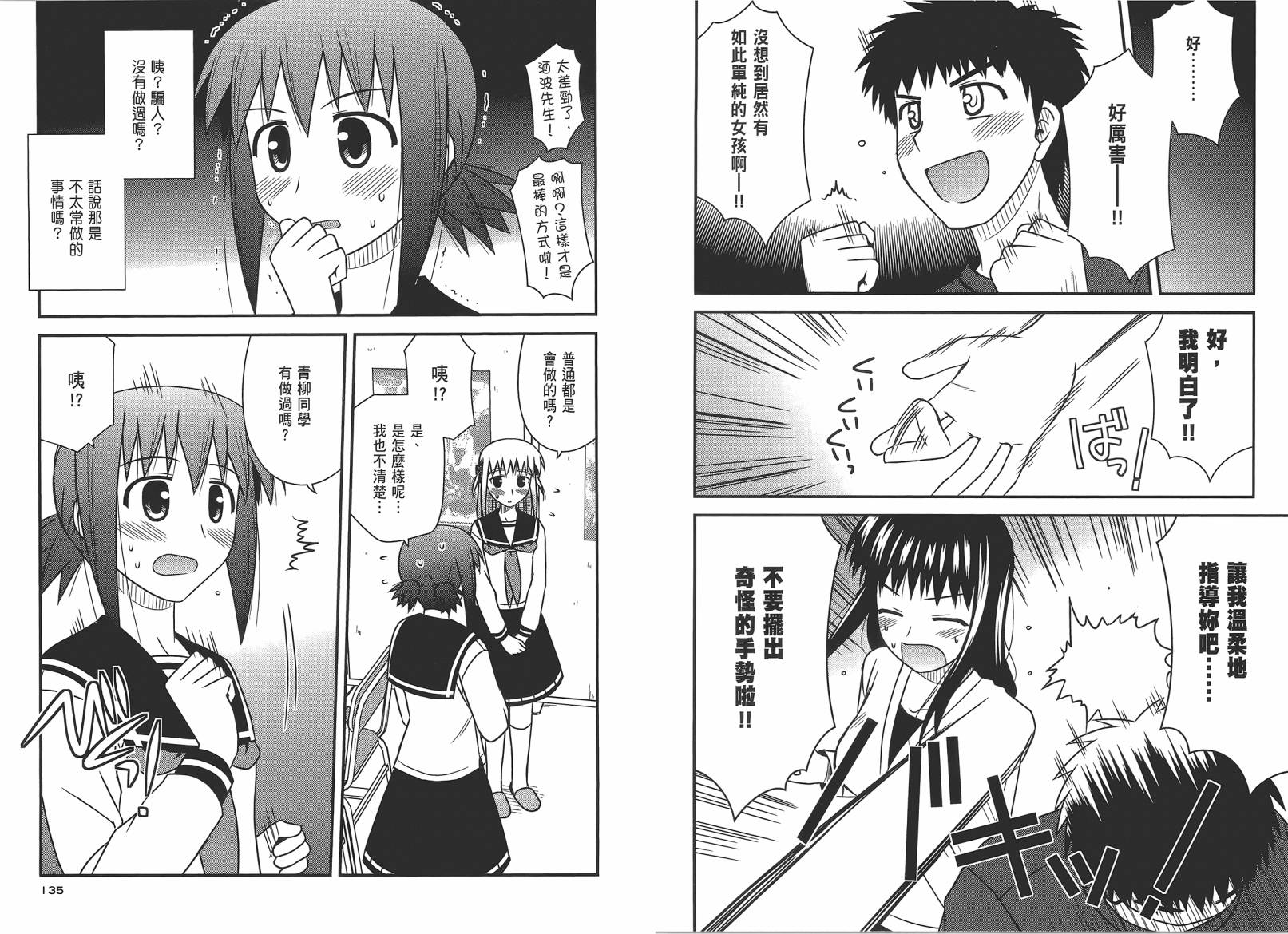 第 70 页