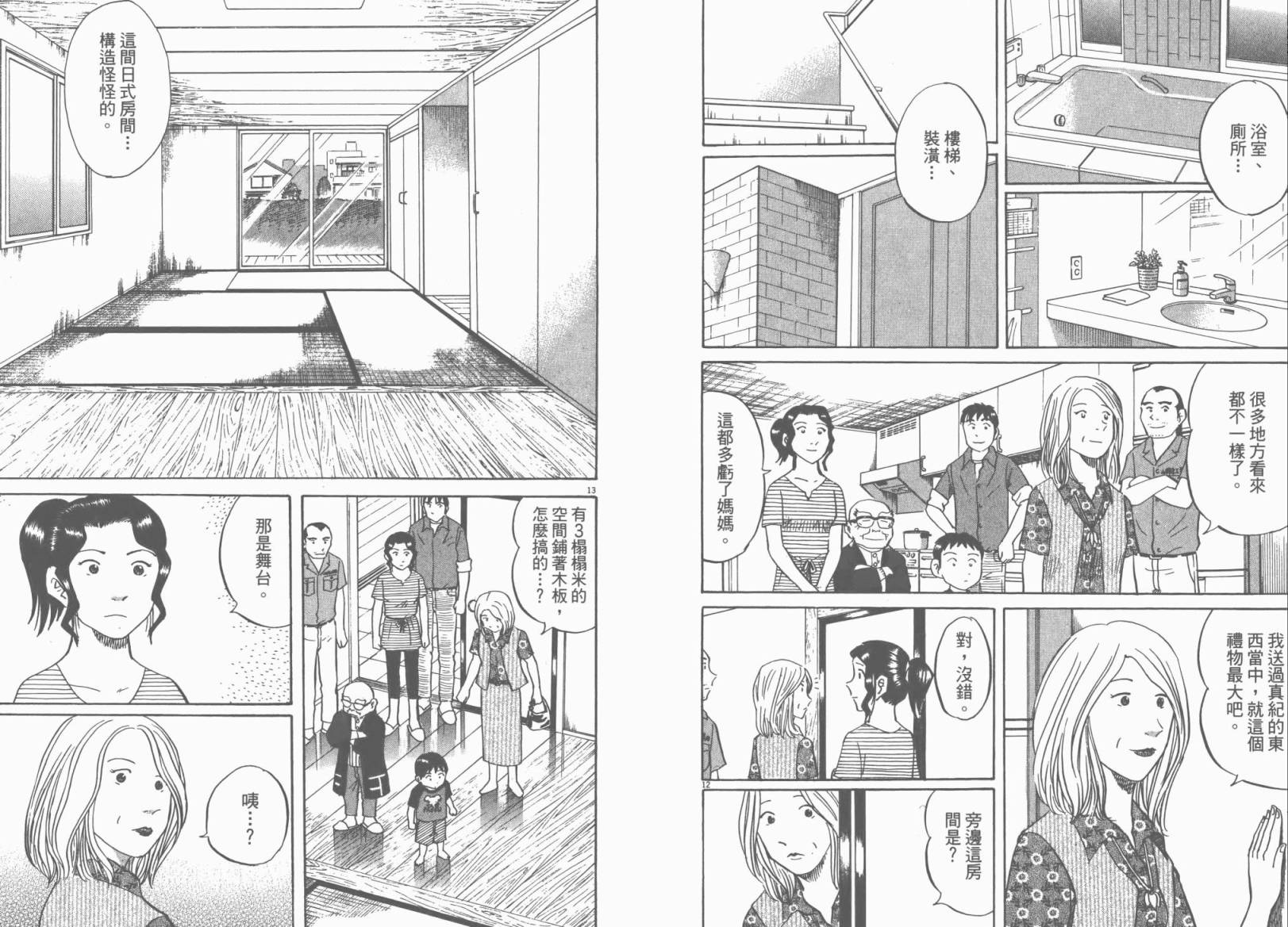 第 95 页