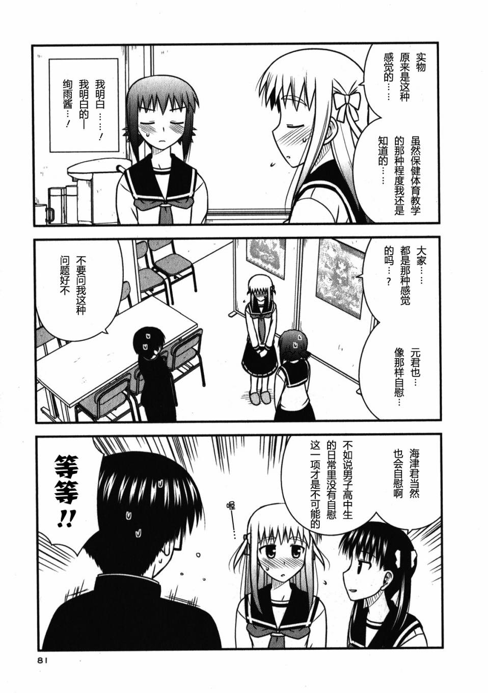 第 84 页