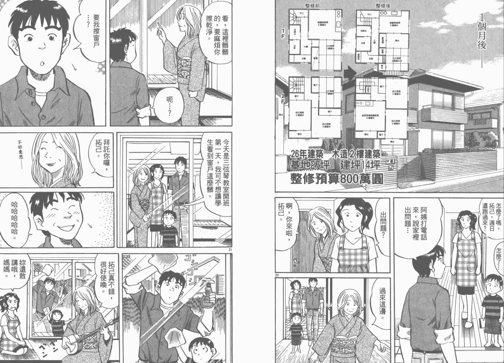 第 99 页