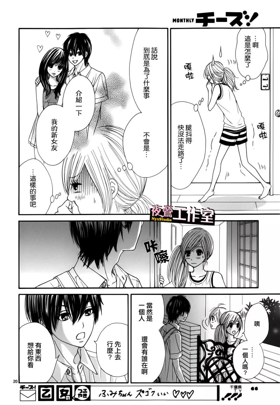 第 20 页