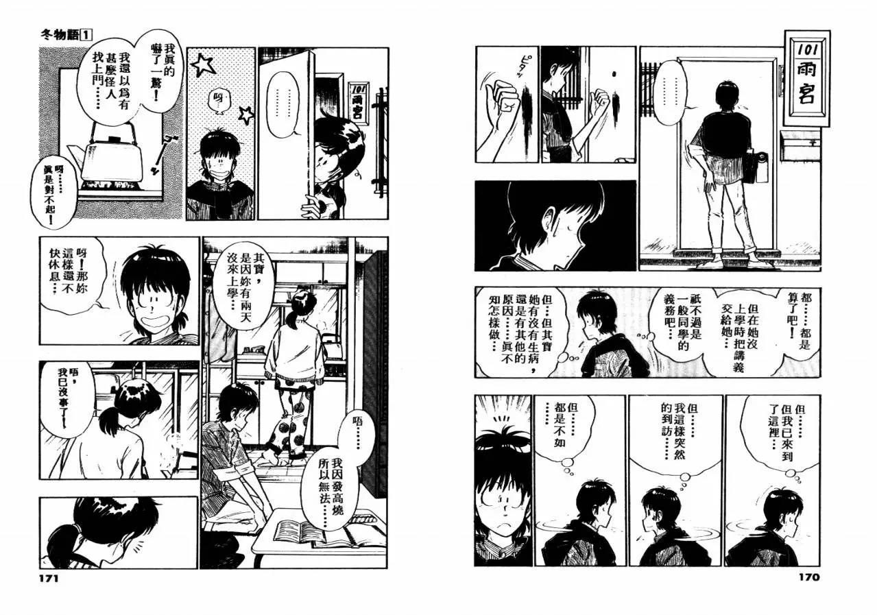 第 87 页