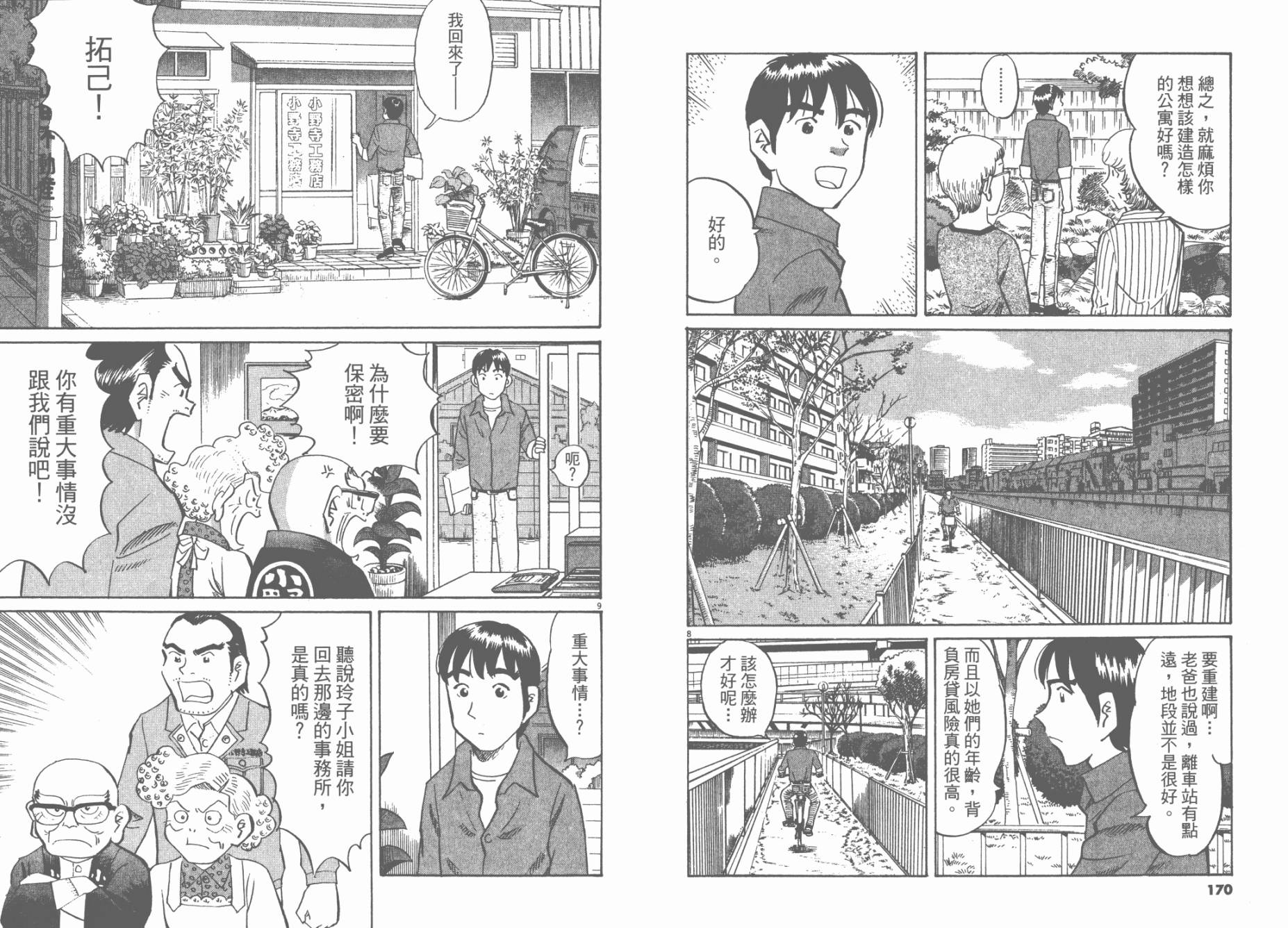第 87 页