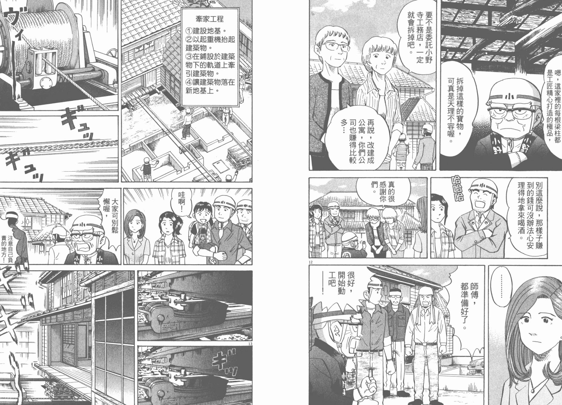 第 114 页