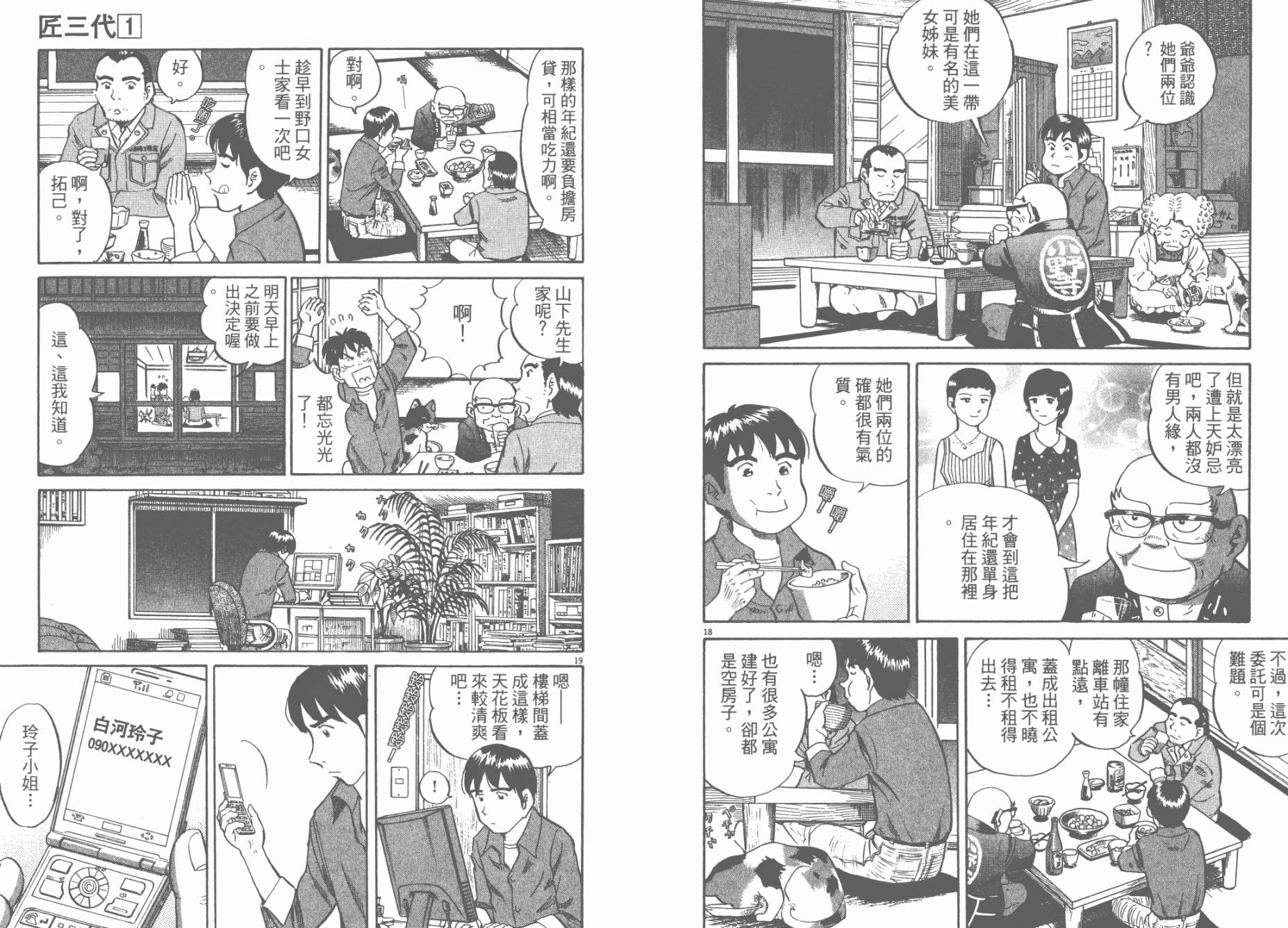 第 79 页