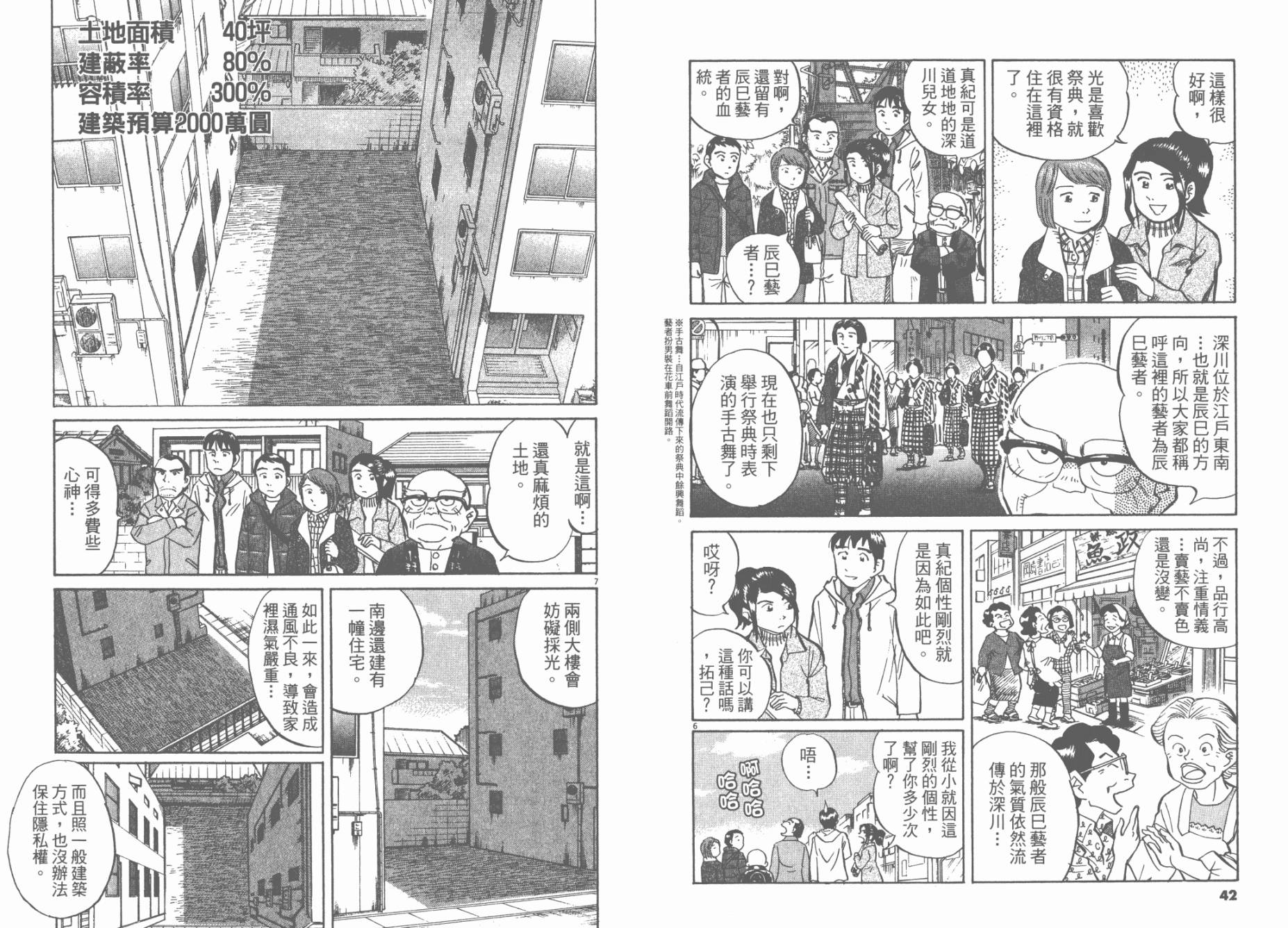 第 23 页