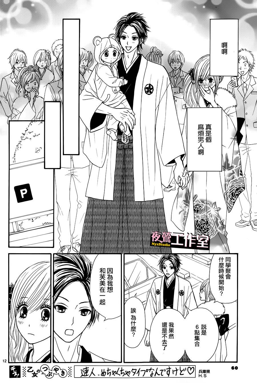 第 12 页