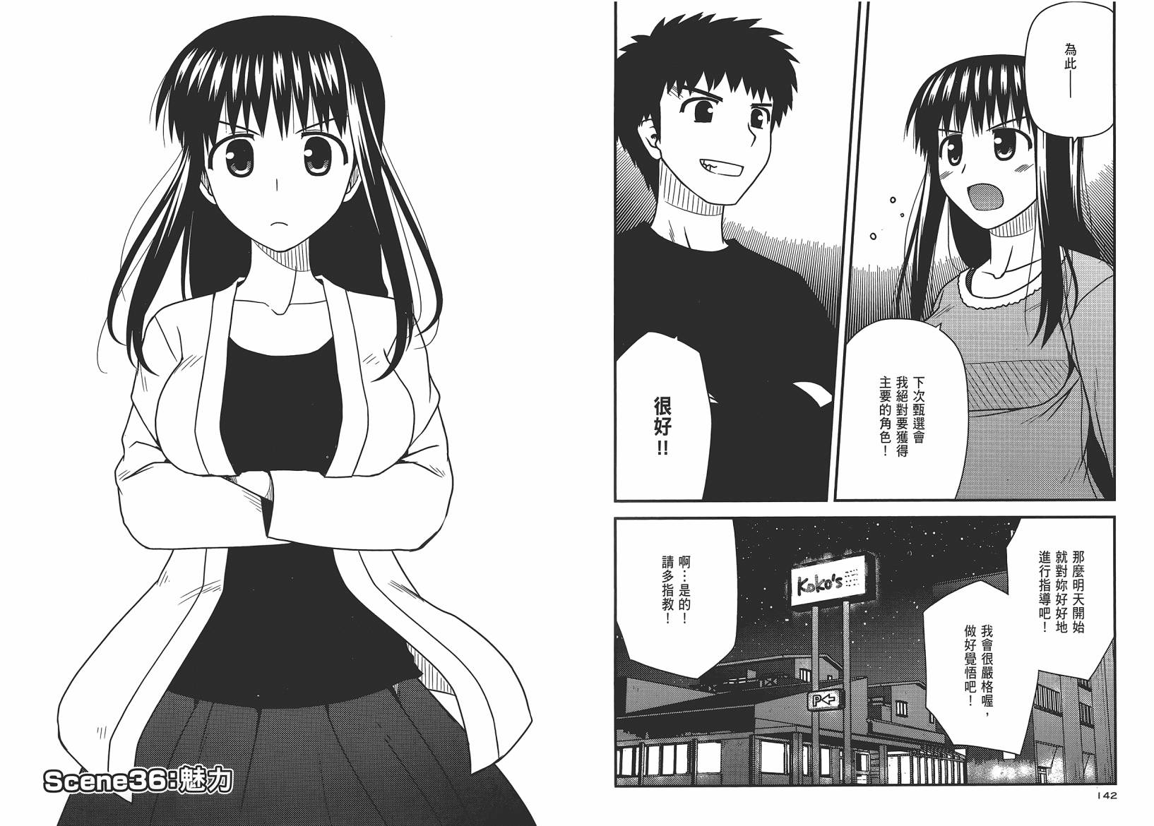 第 74 页