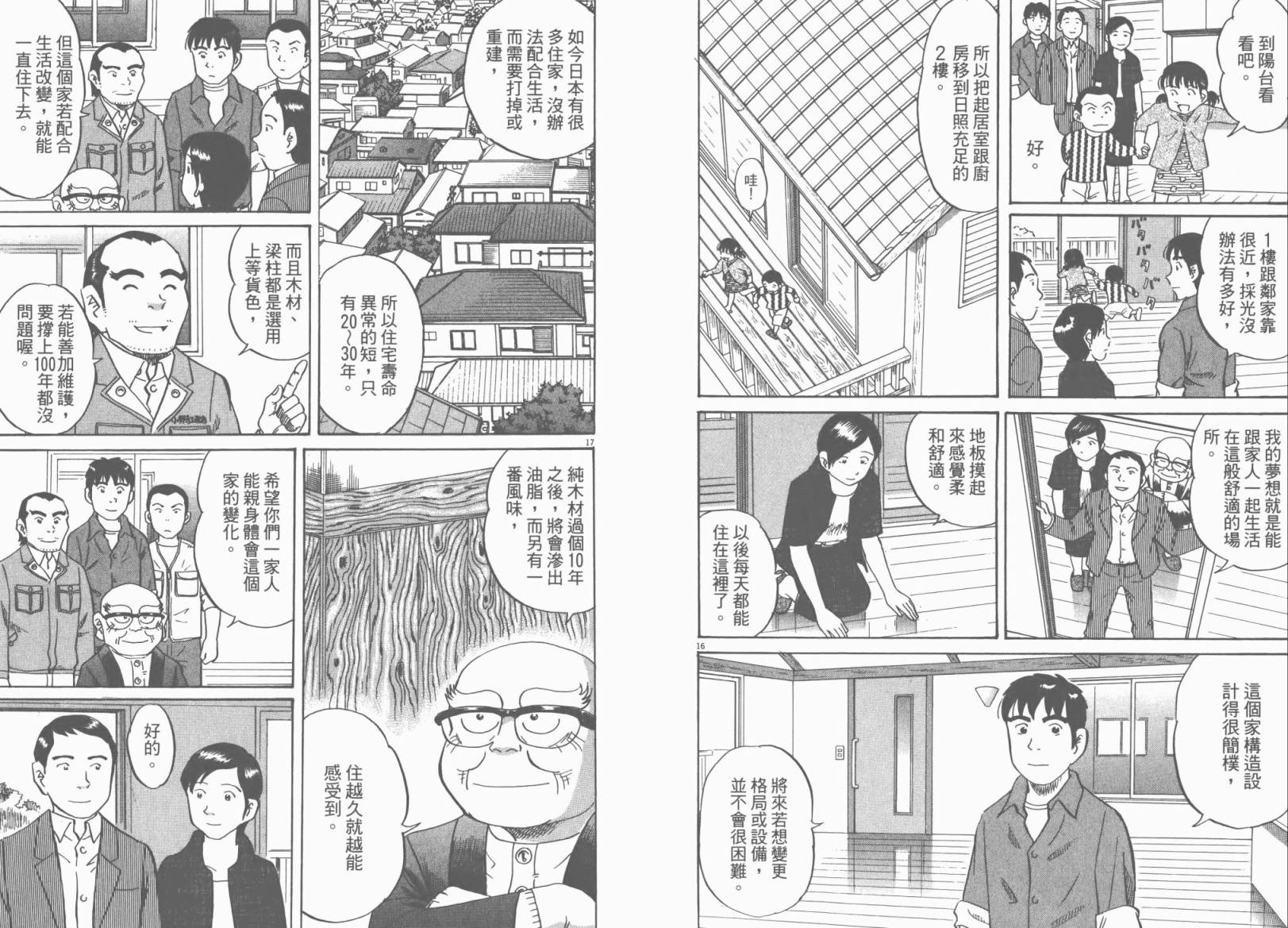 第 49 页