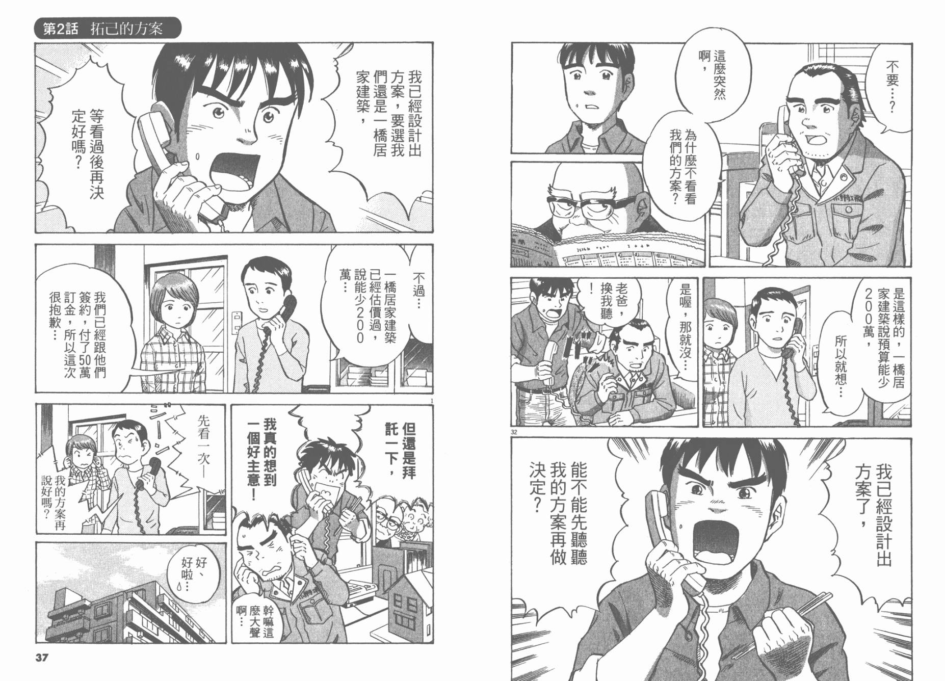 第 20 页