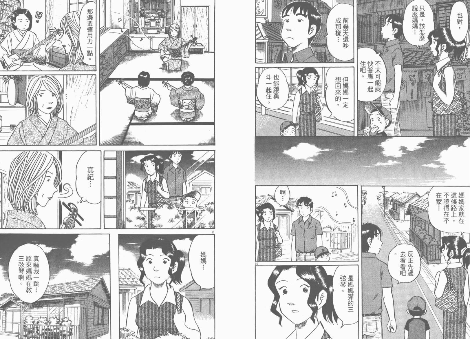 第 82 页