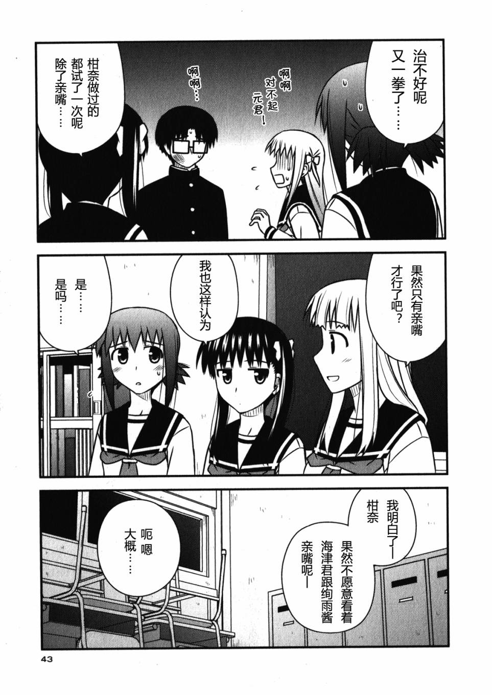 第 46 页