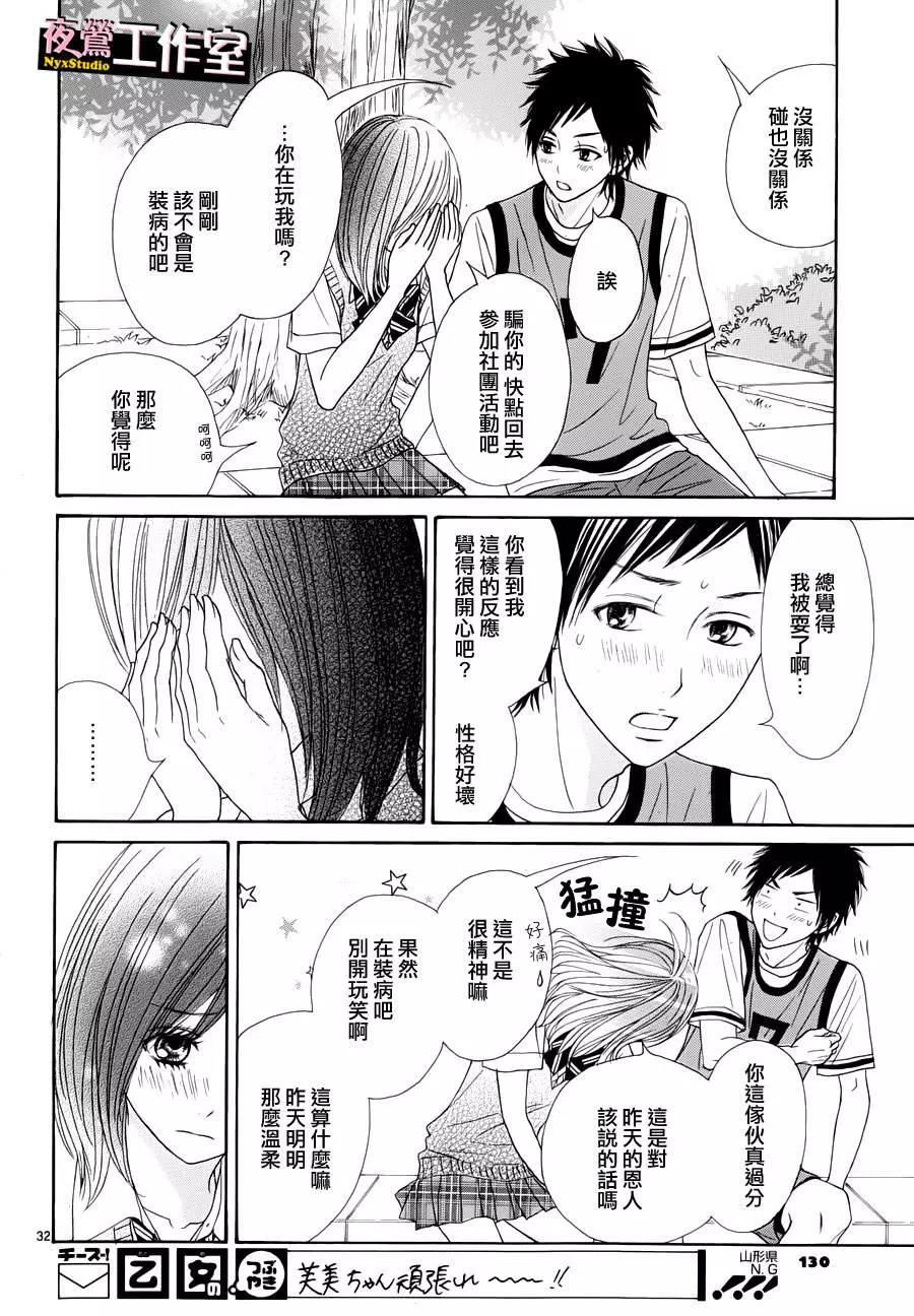 第 31 页