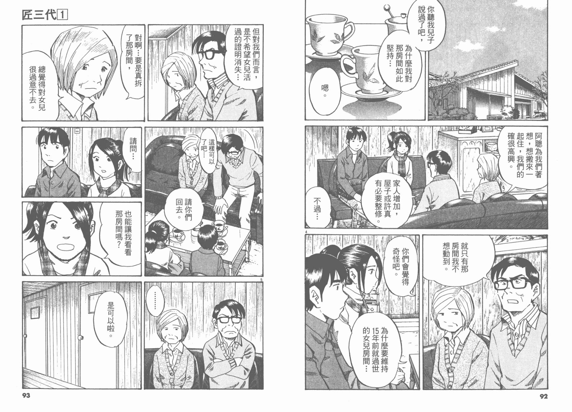 第 48 页