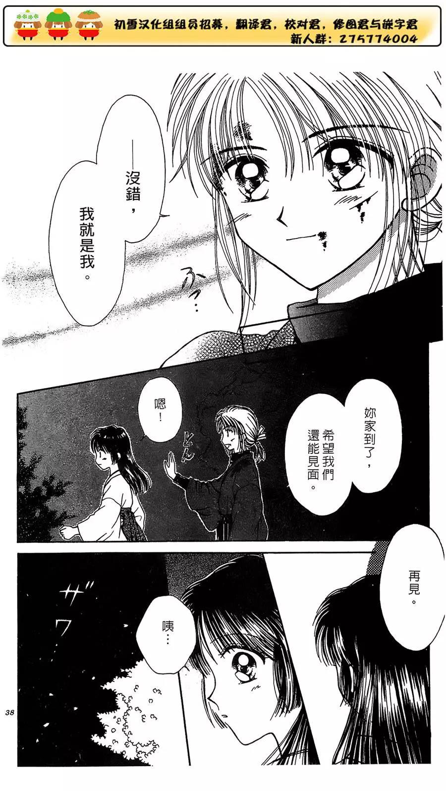 第 38 页