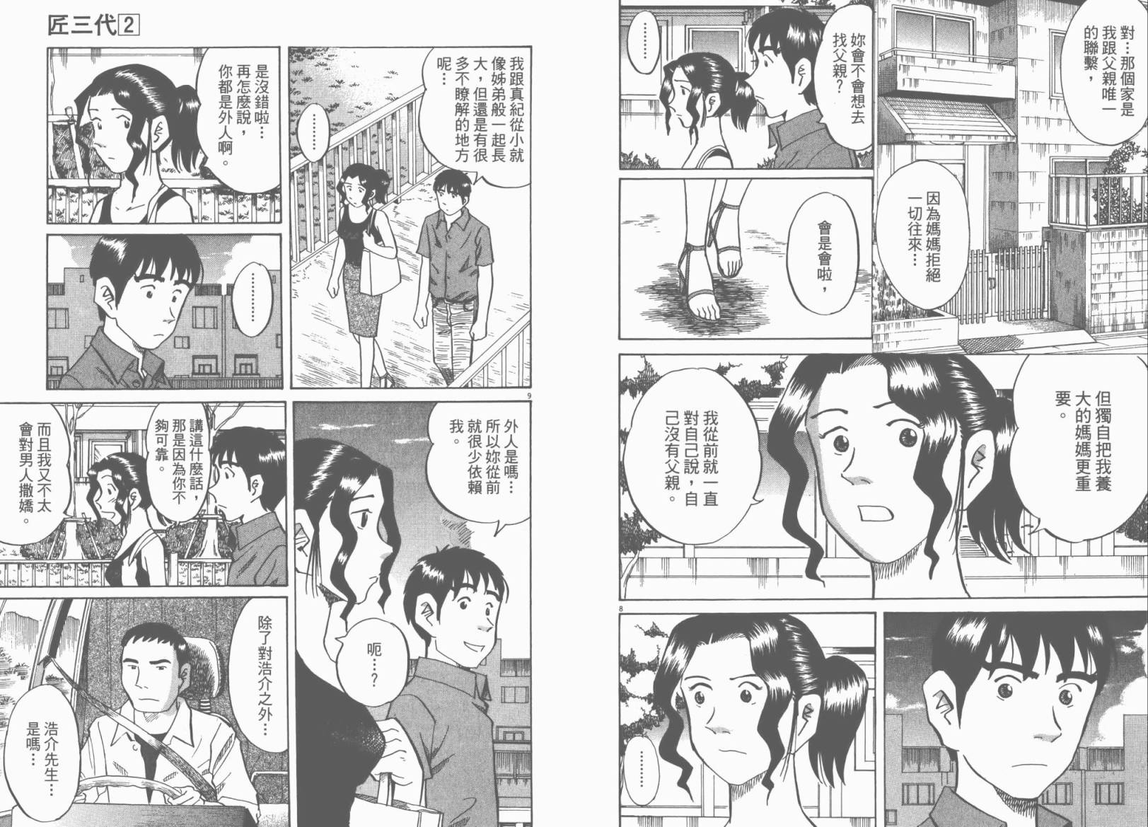 第 69 页