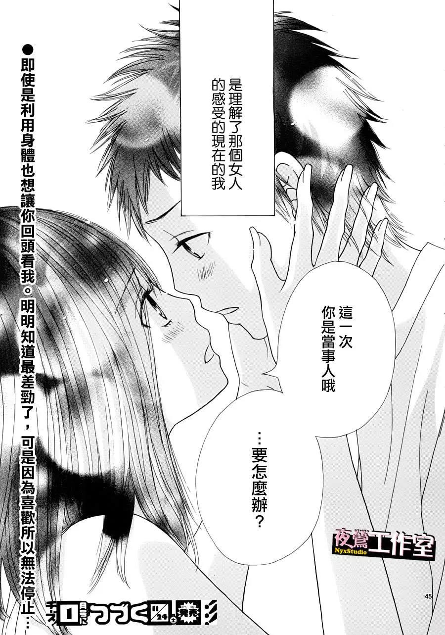 第 44 页