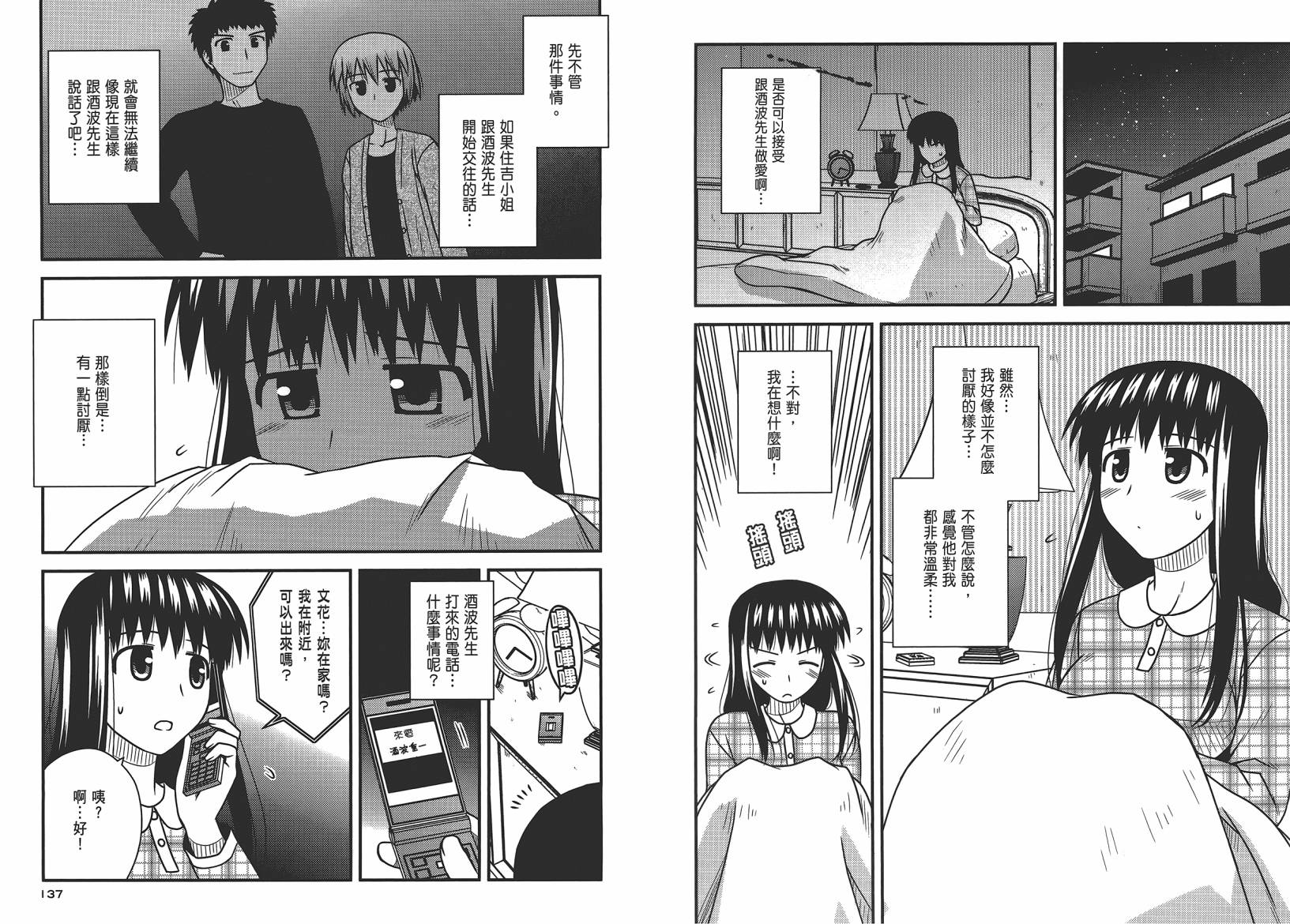 第 71 页