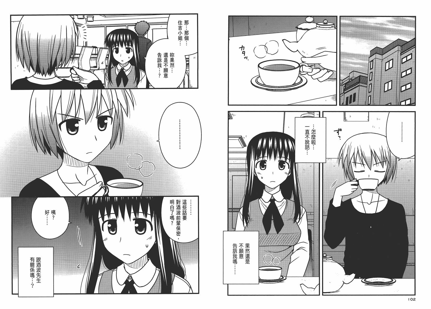 第 54 页