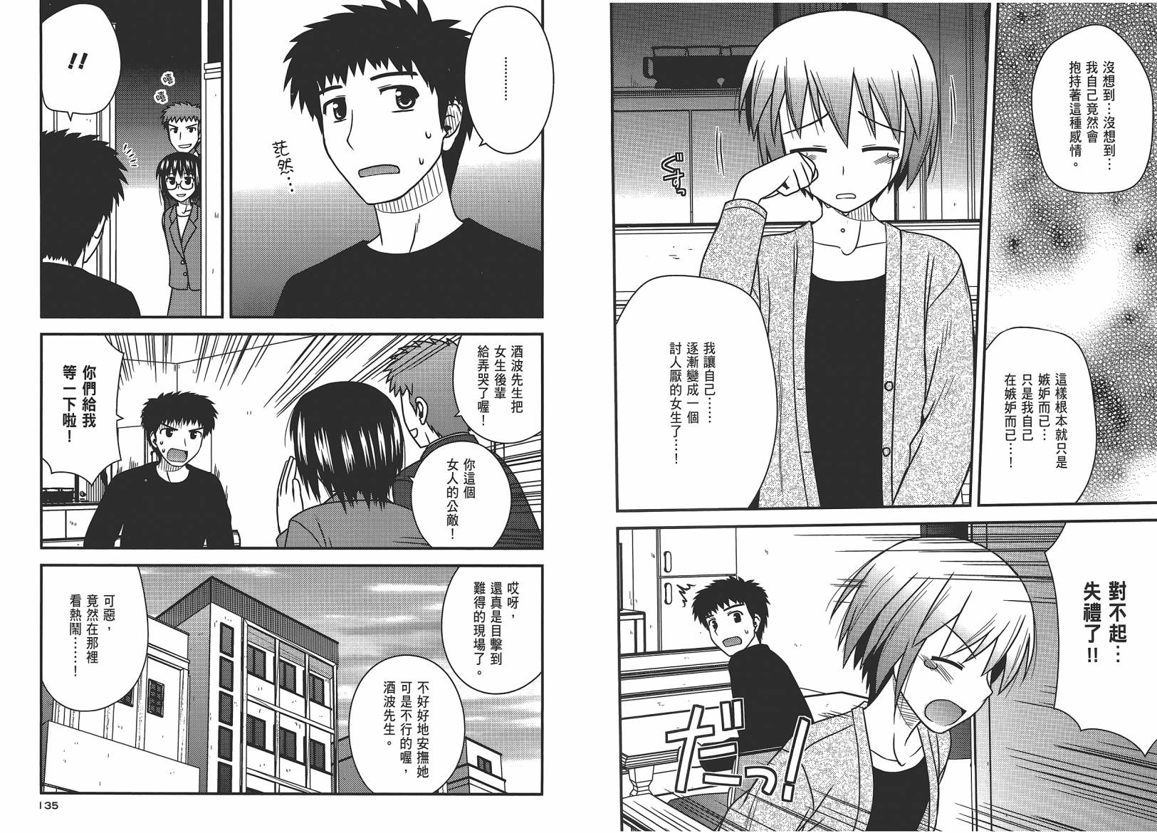 第 70 页