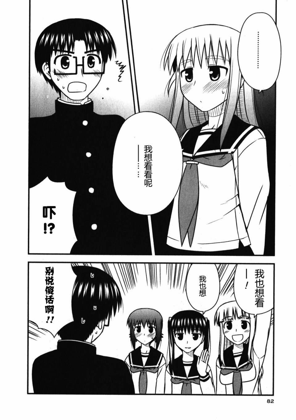第 85 页