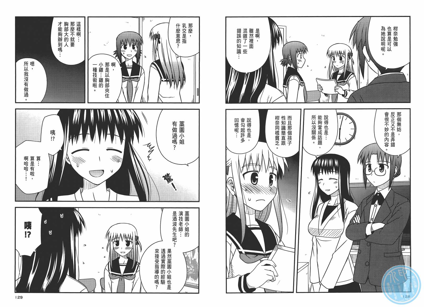 第 67 页