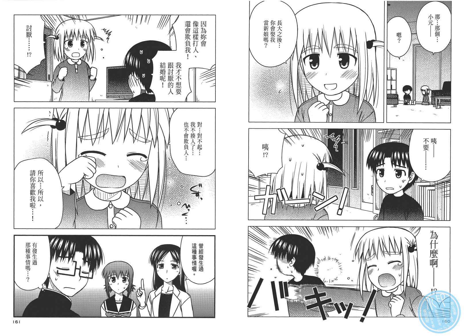第 83 页